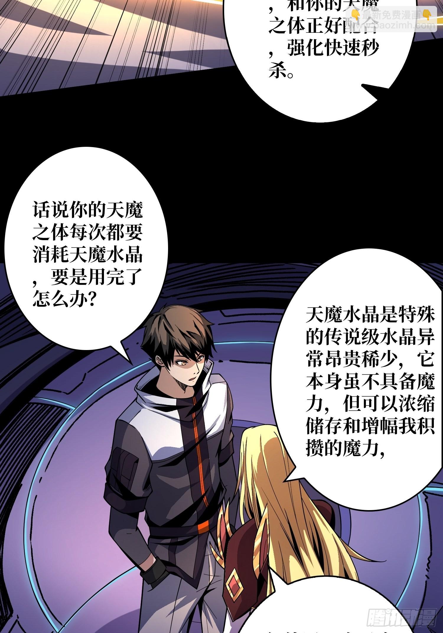 🍕开局就有王者账号 还不如一只喵？ 第20页