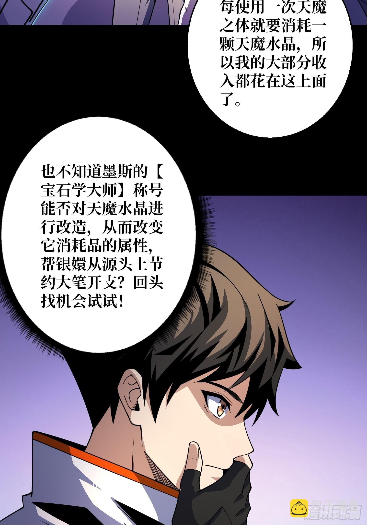🍕开局就有王者账号 还不如一只喵？ 第21页
