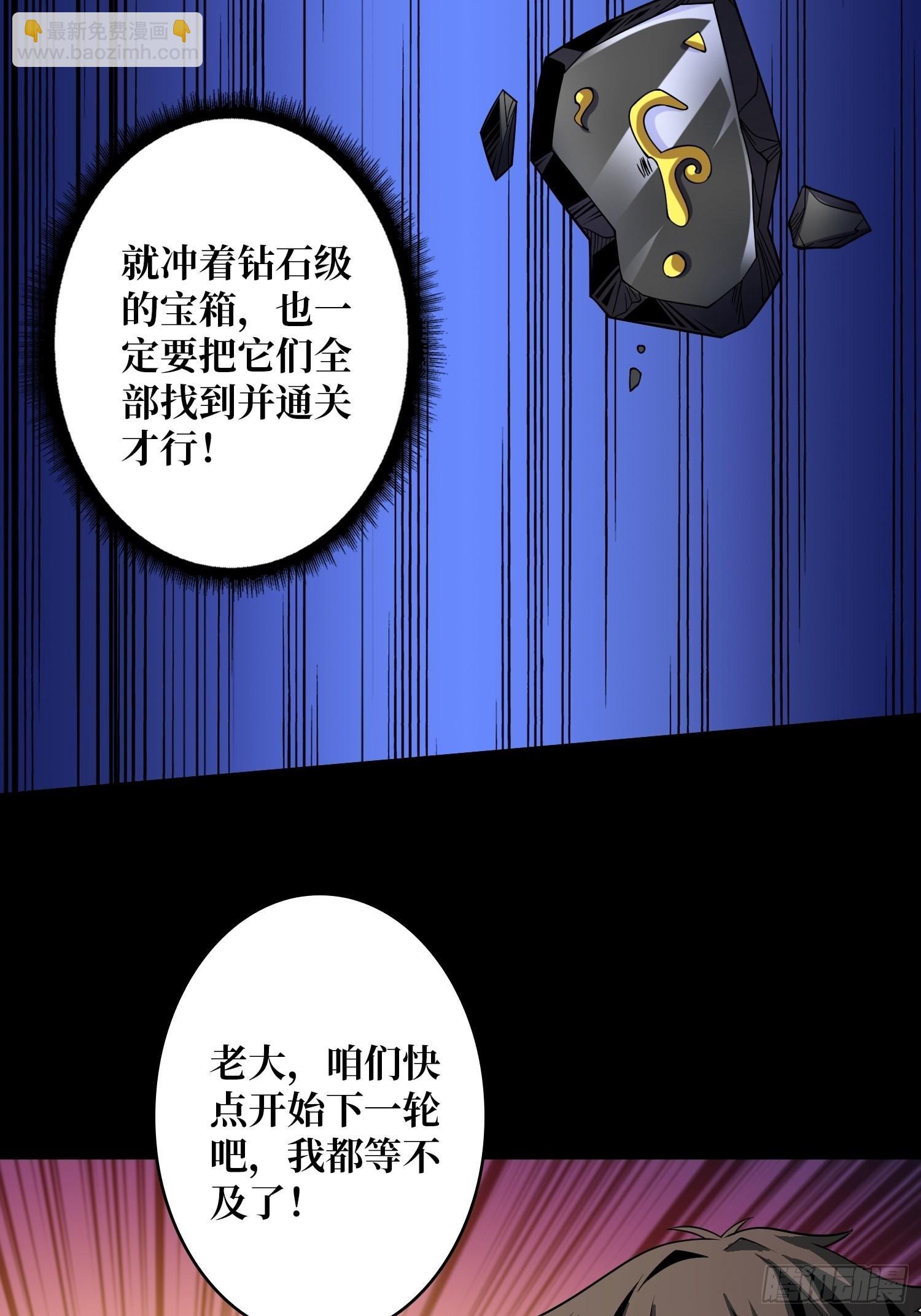 🍕开局就有王者账号 还不如一只喵？ 第23页