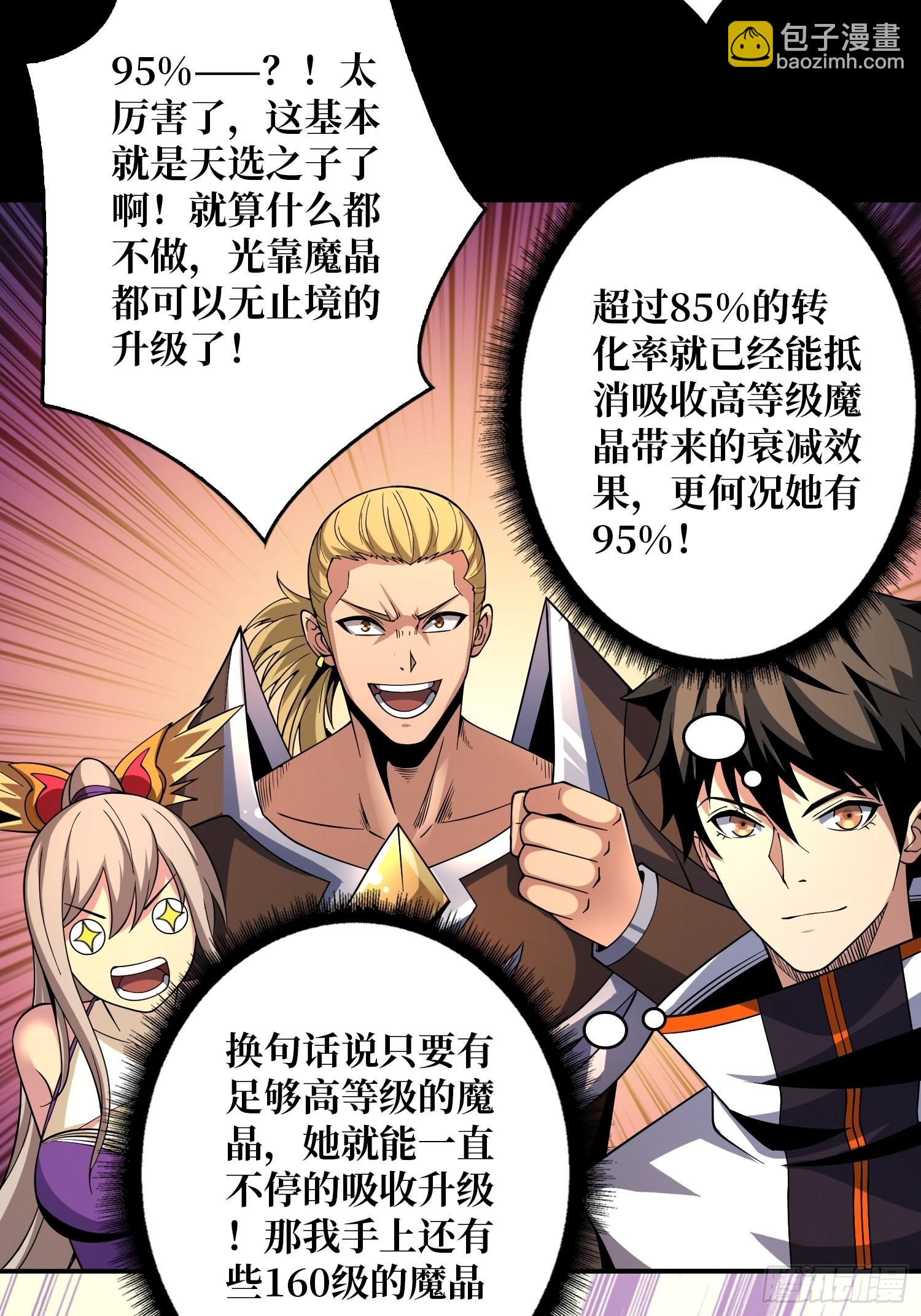 🍕开局就有王者账号 还不如一只喵？ 第28页