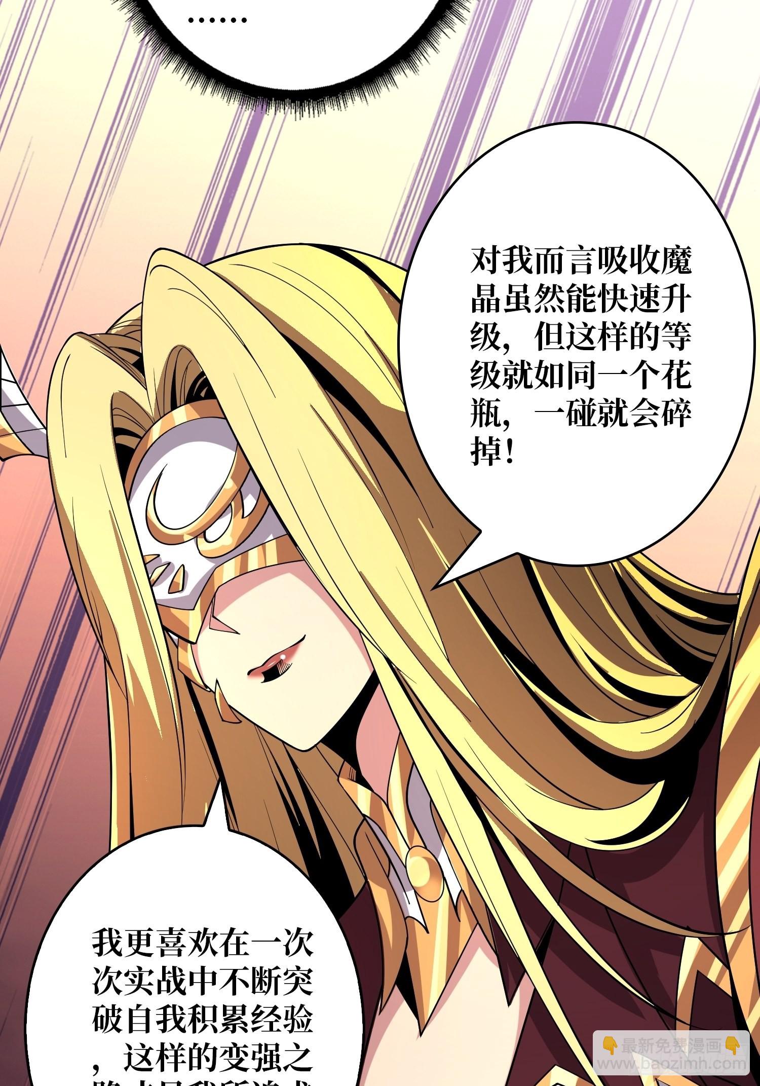 🍕开局就有王者账号 还不如一只喵？ 第29页