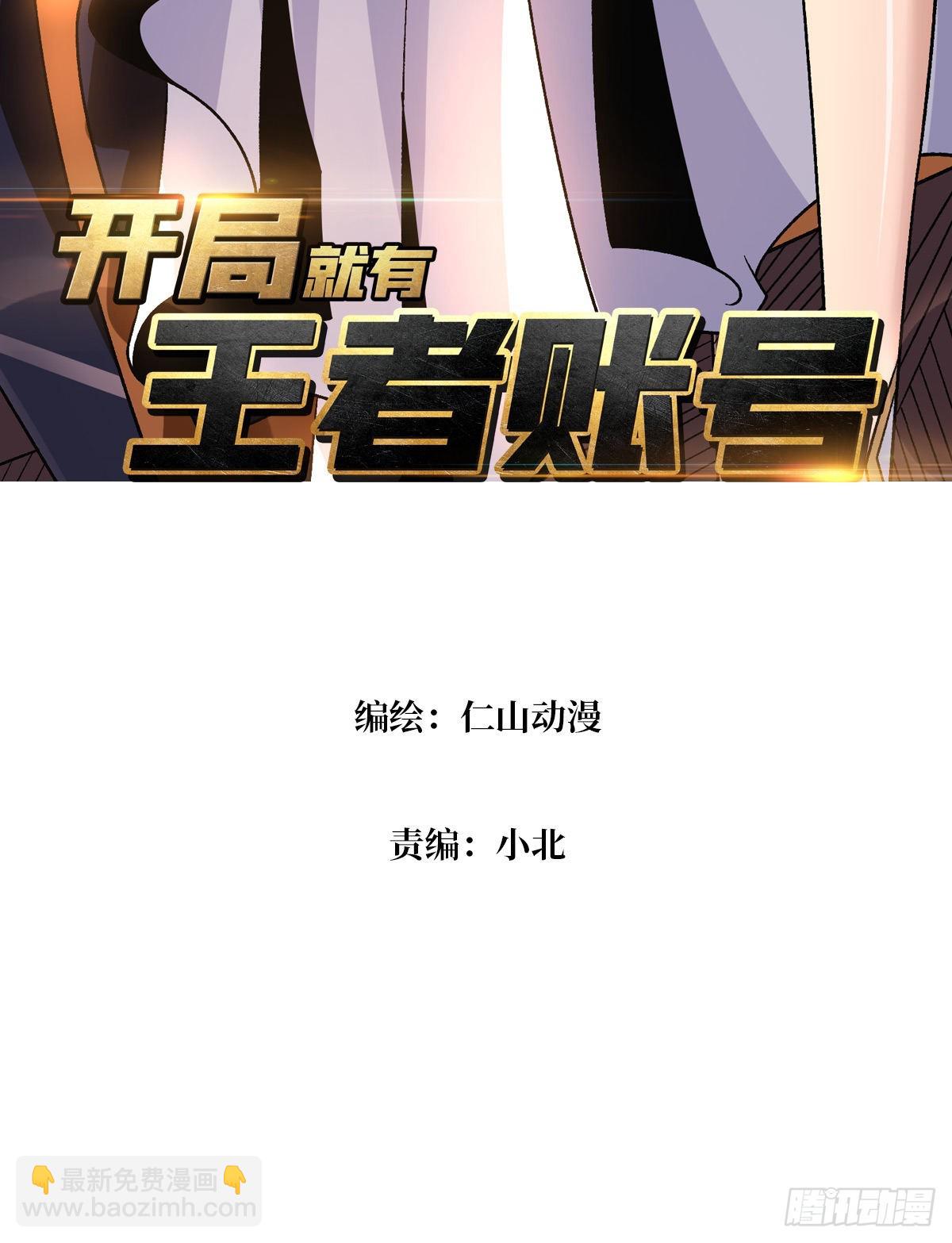 🍕开局就有王者账号 还不如一只喵？ 第3页