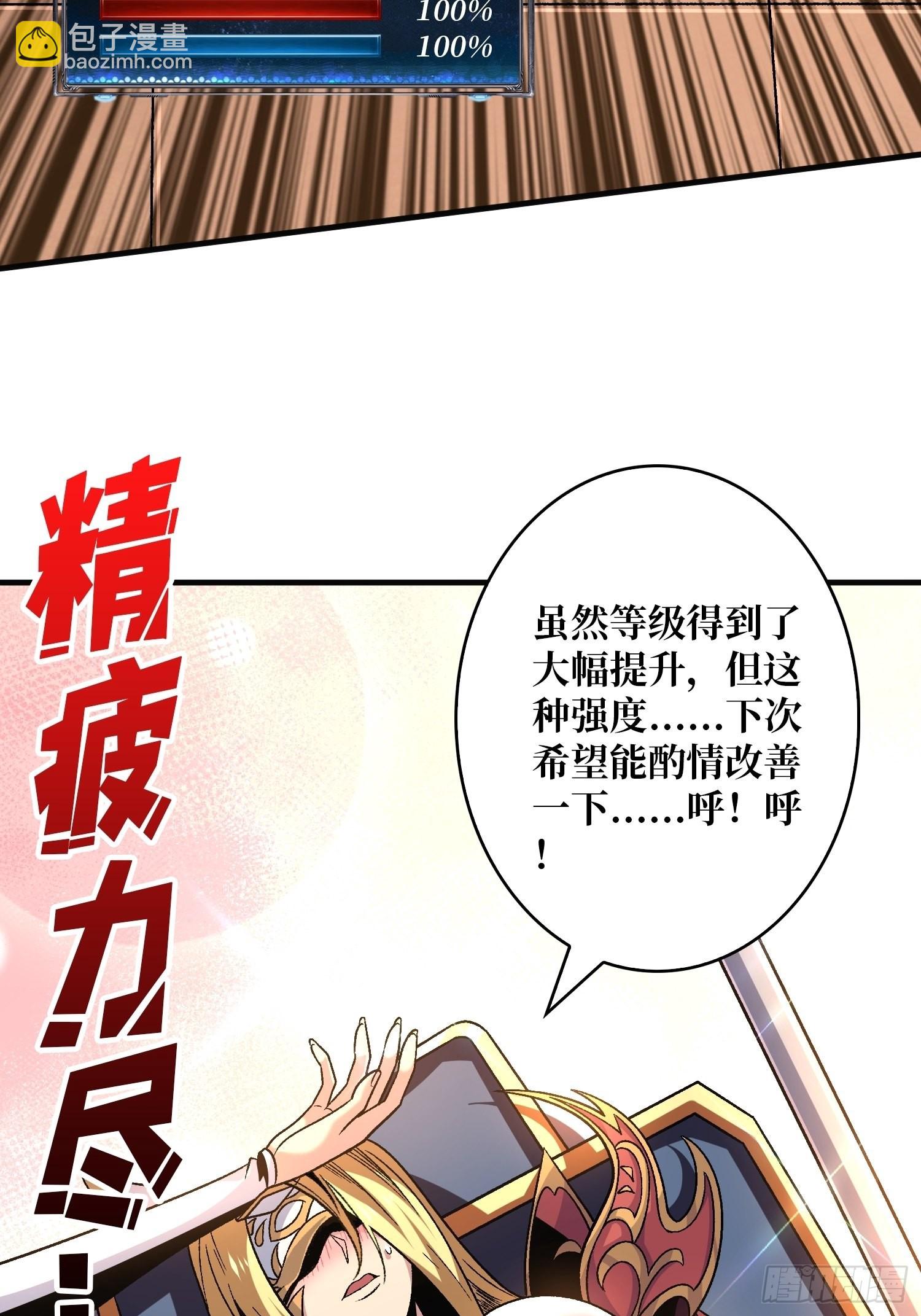 🍕开局就有王者账号 还不如一只喵？ 第39页