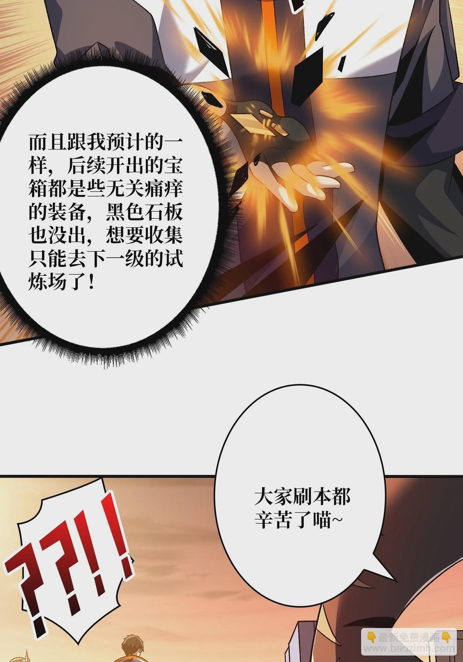 🍕开局就有王者账号 还不如一只喵？ 第43页