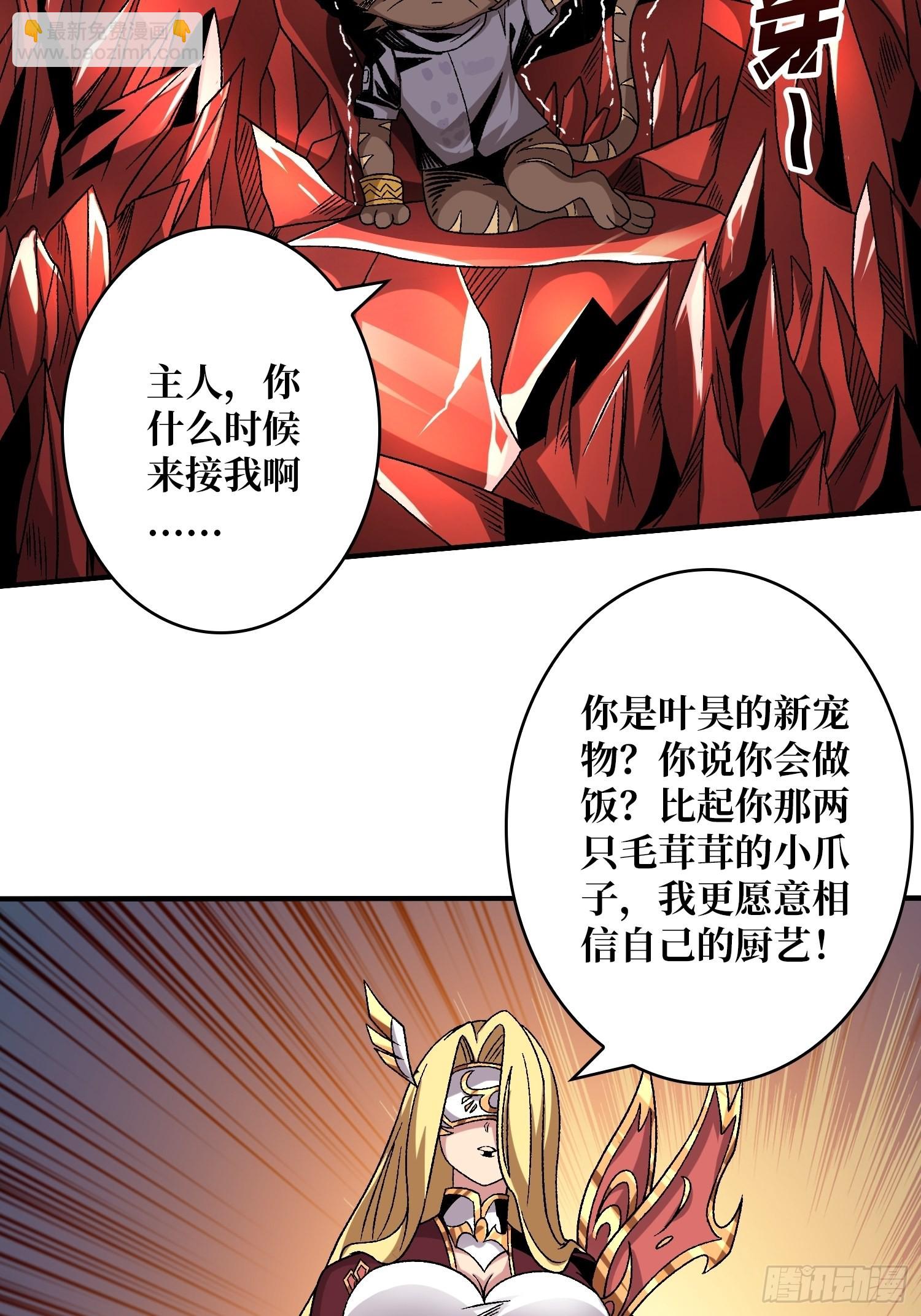 🍕开局就有王者账号 还不如一只喵？ 第48页