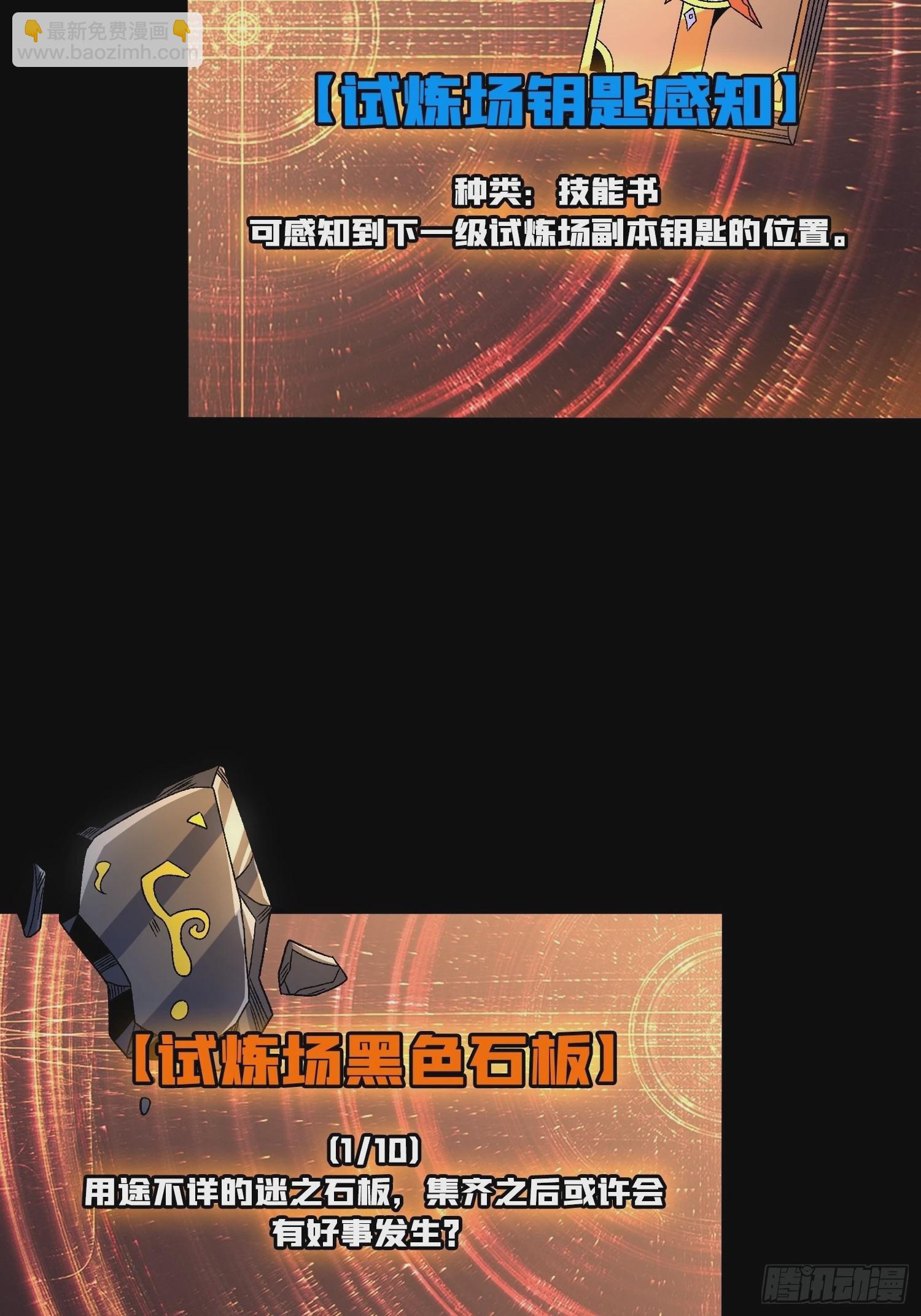 🍕开局就有王者账号 还不如一只喵？ 第8页