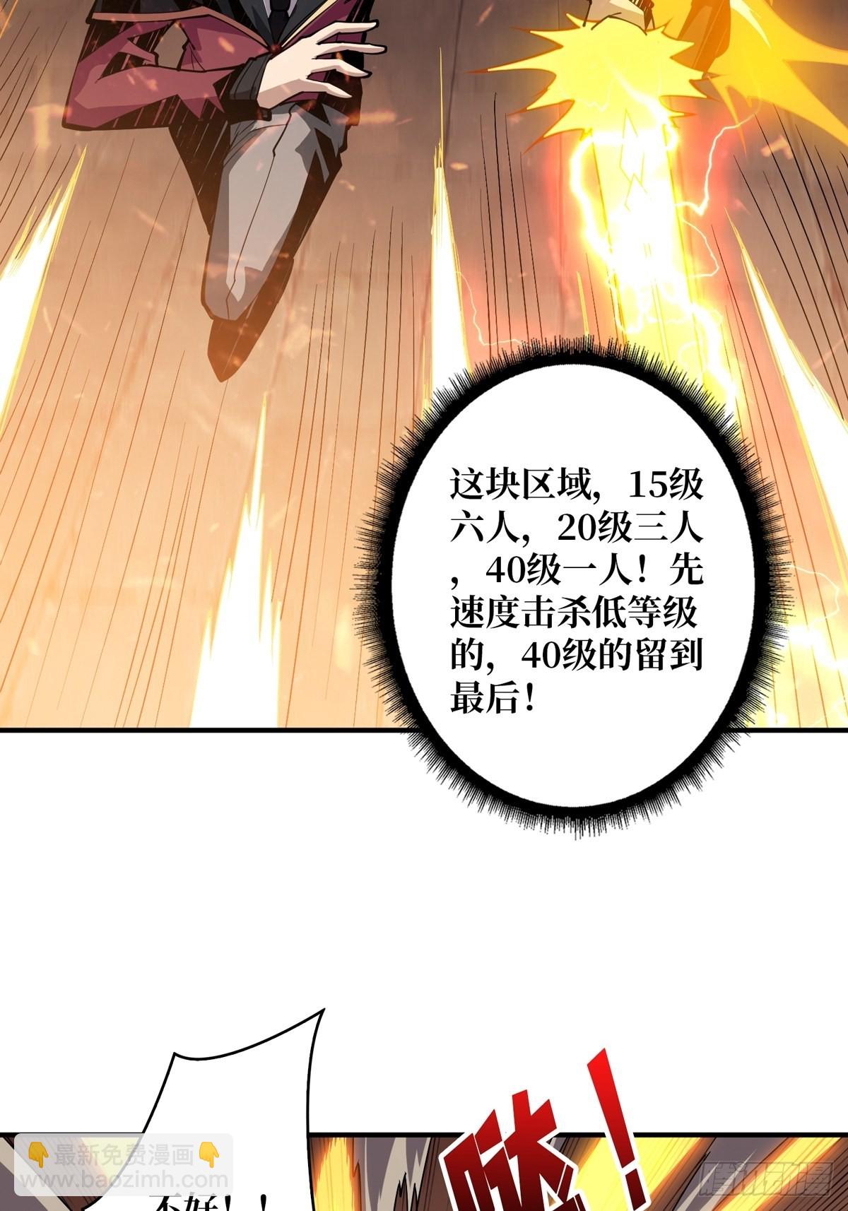 🍕开局就有王者账号 孤注一掷 第13页