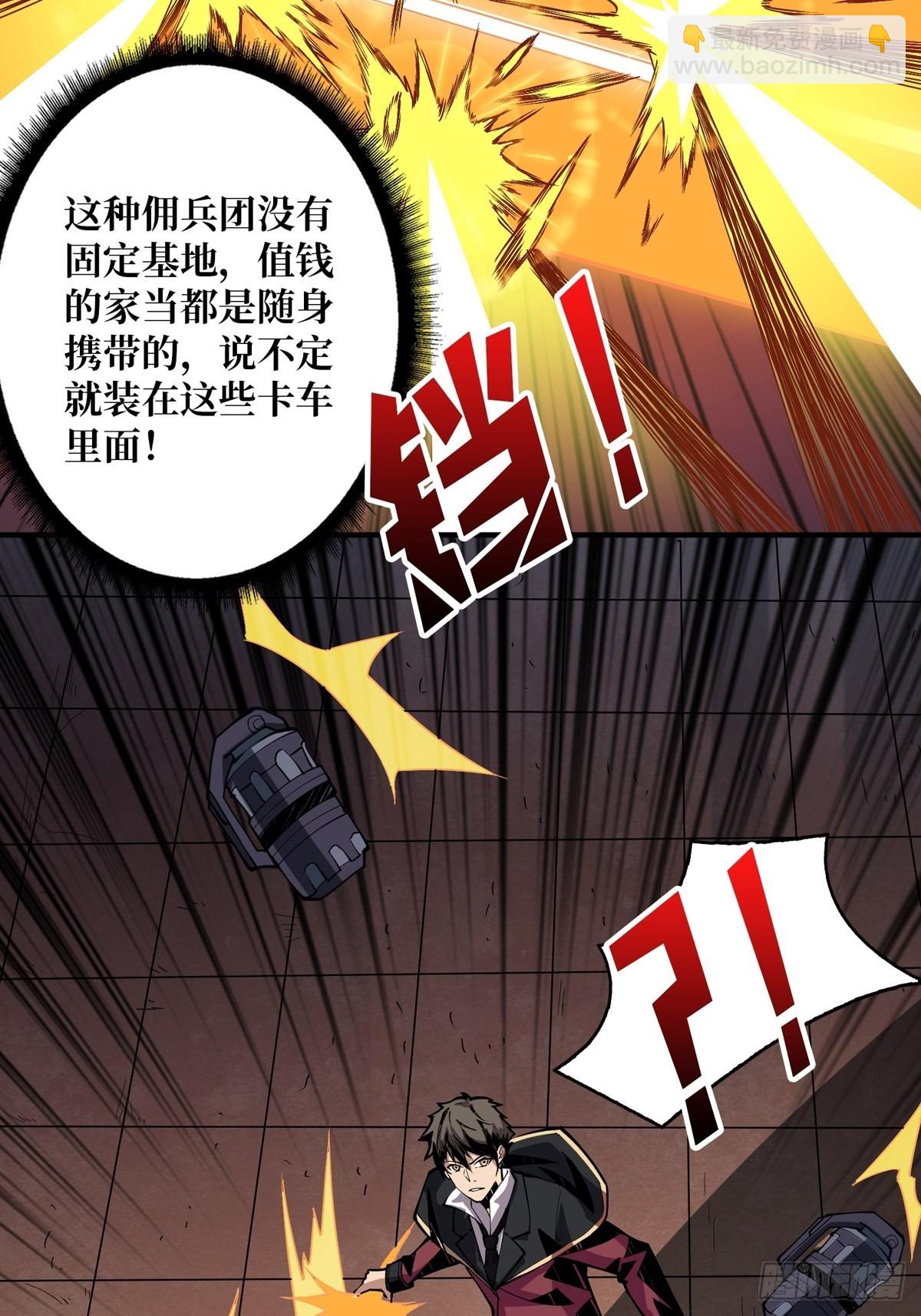 🍕开局就有王者账号 孤注一掷 第17页