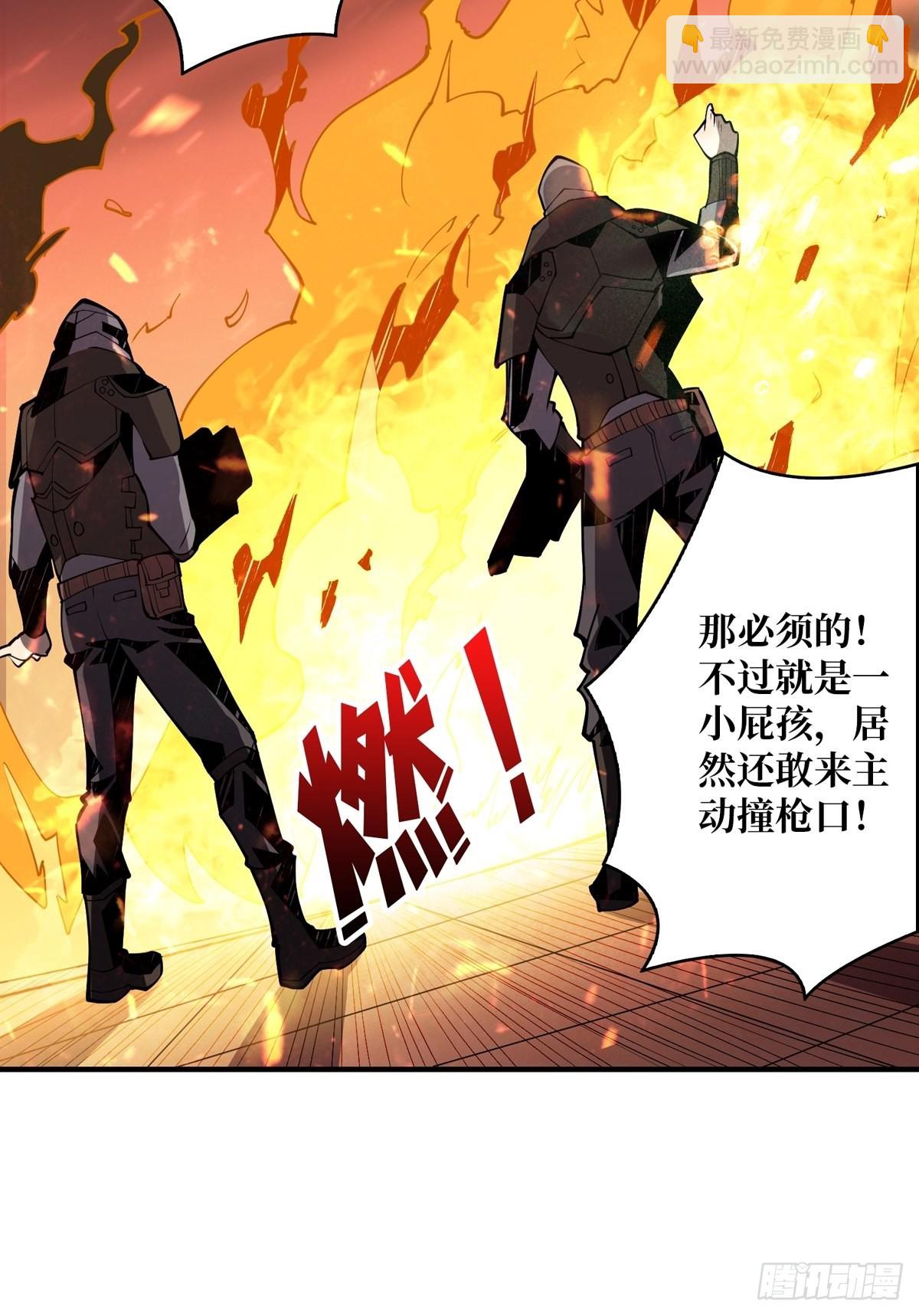 🍕开局就有王者账号 孤注一掷 第24页
