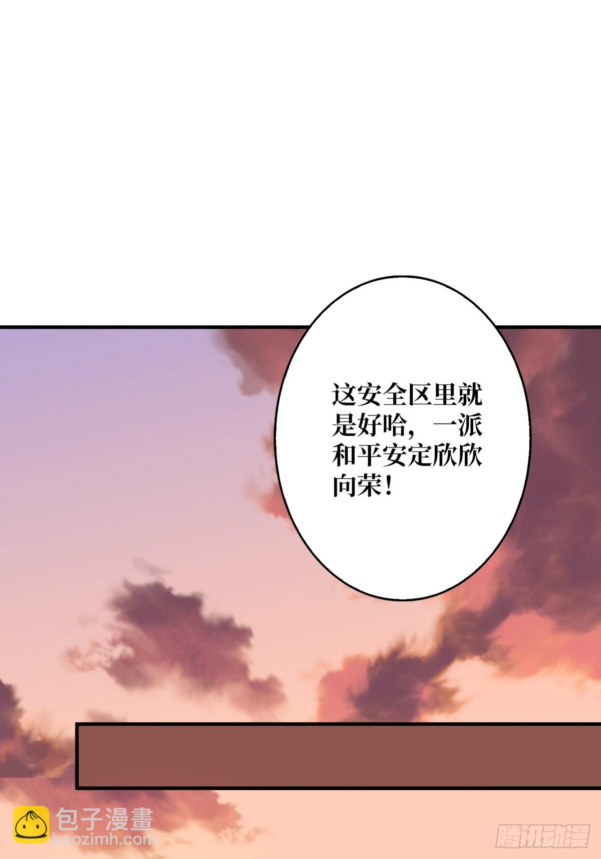 🍕开局就有王者账号 孤注一掷 第3页