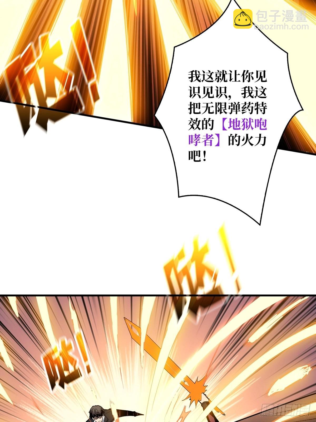 🍕开局就有王者账号 孤注一掷 第34页