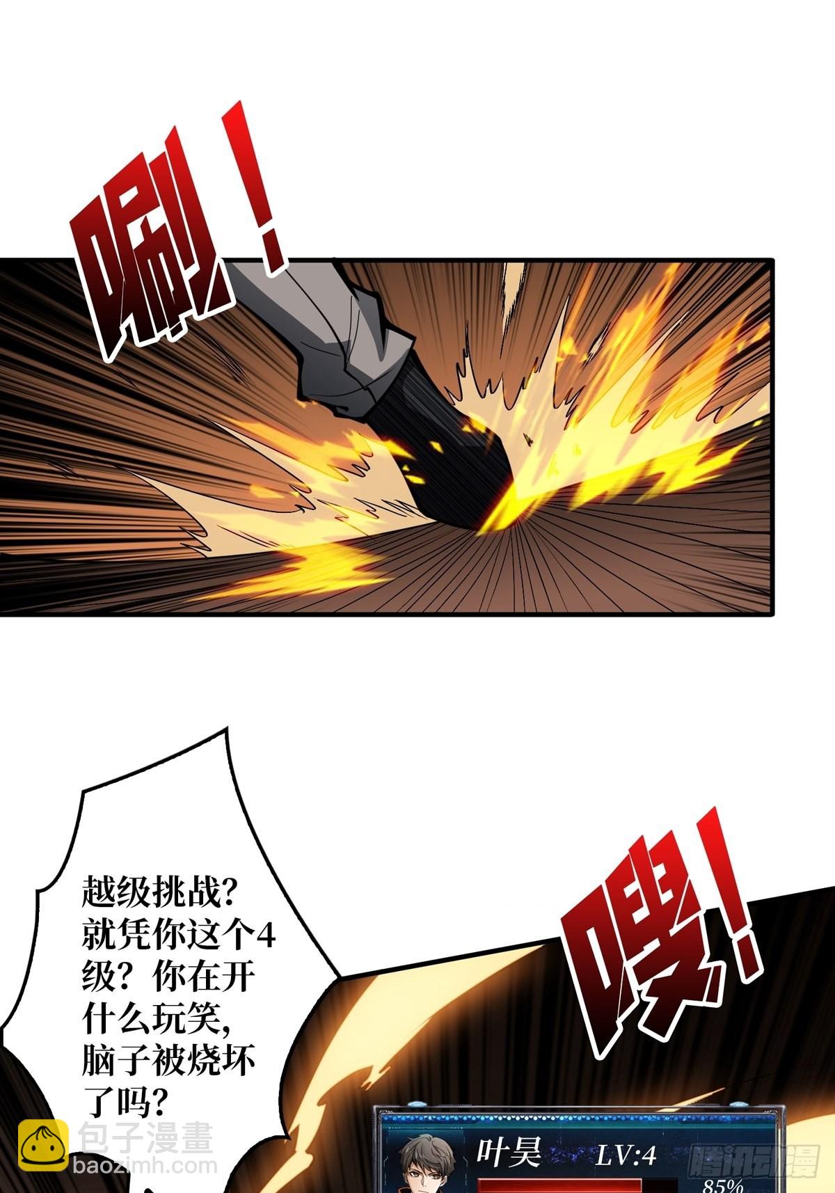 🍕开局就有王者账号 孤注一掷 第39页