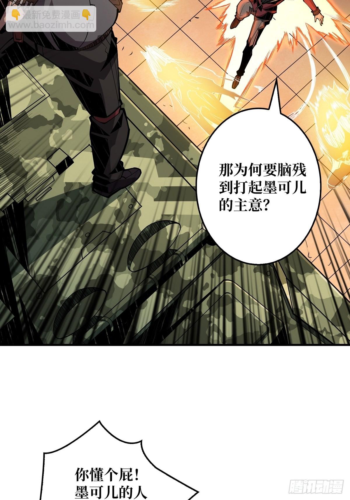 🍕开局就有王者账号 孤注一掷 第46页
