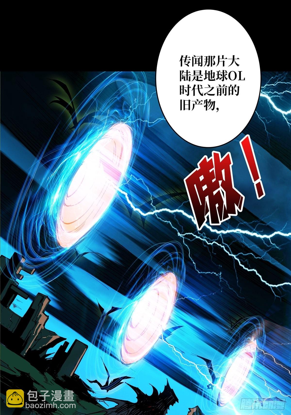 🍕开局就有王者账号 孤注一掷 第6页