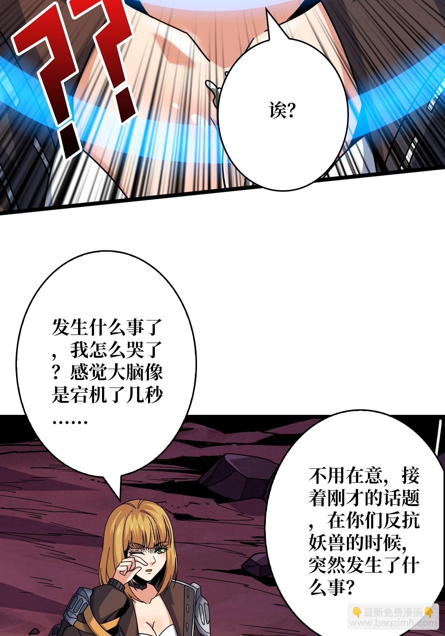 🍕开局就有王者账号 破碎黎明 第15页