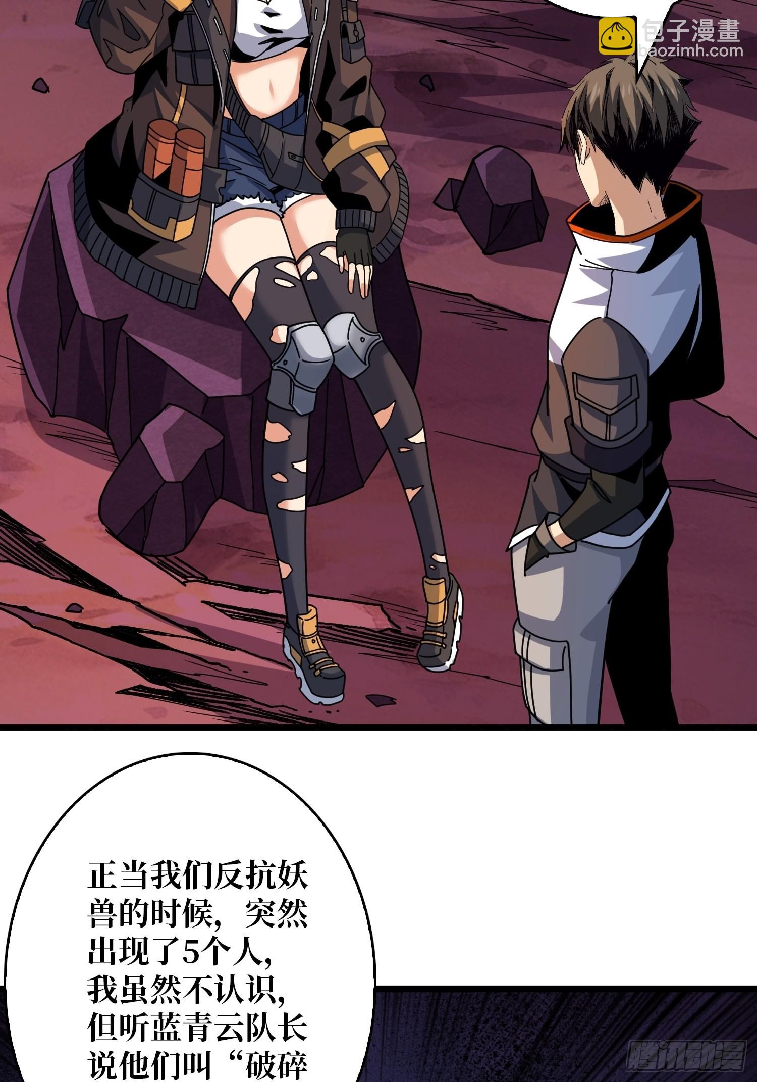 🍕开局就有王者账号 破碎黎明 第16页