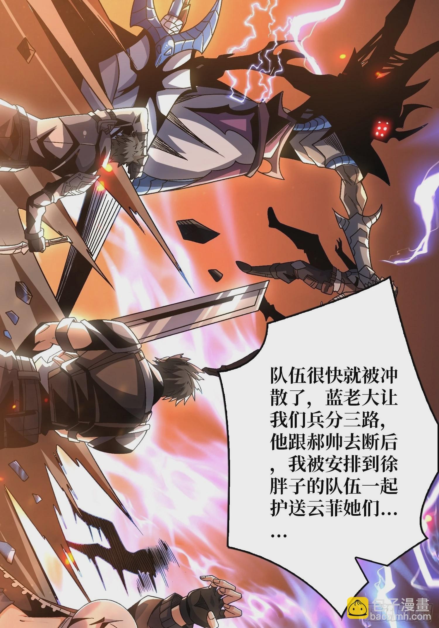 🍕开局就有王者账号 破碎黎明 第21页