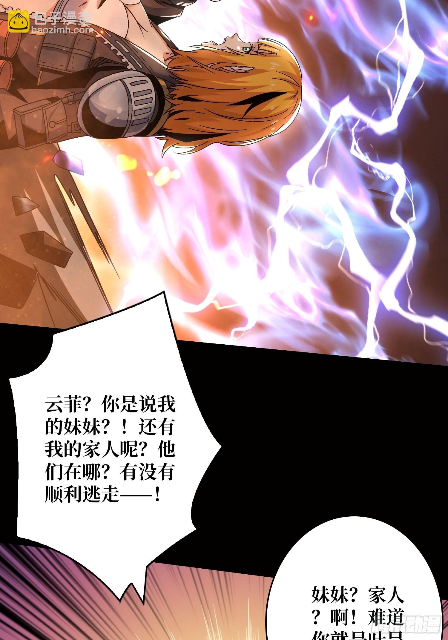 🍕开局就有王者账号 破碎黎明 第22页