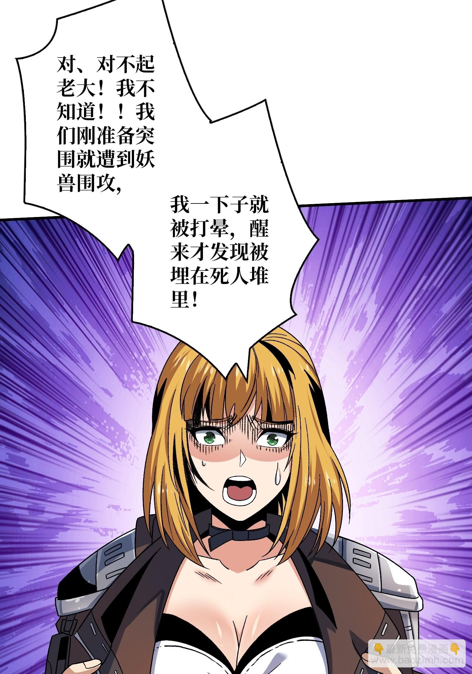 🍕开局就有王者账号 破碎黎明 第24页
