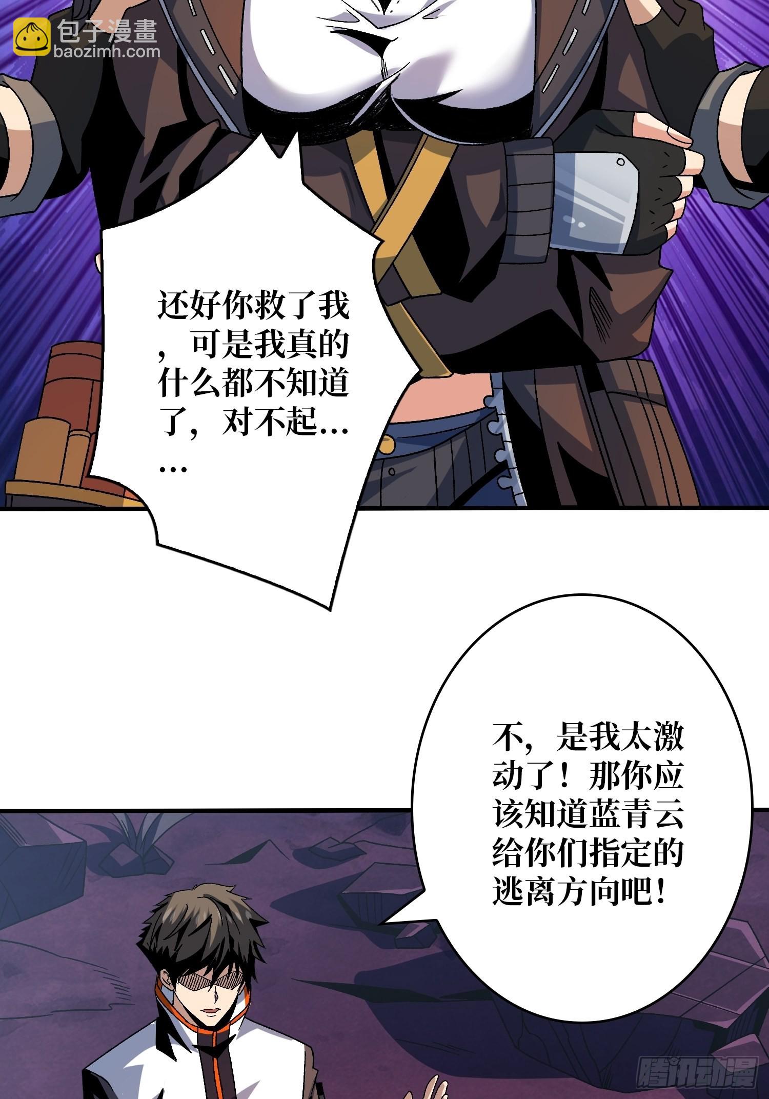 🍕开局就有王者账号 破碎黎明 第25页