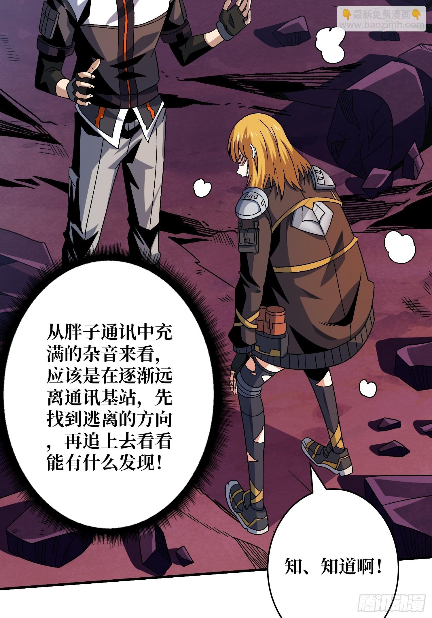 🍕开局就有王者账号 破碎黎明 第26页