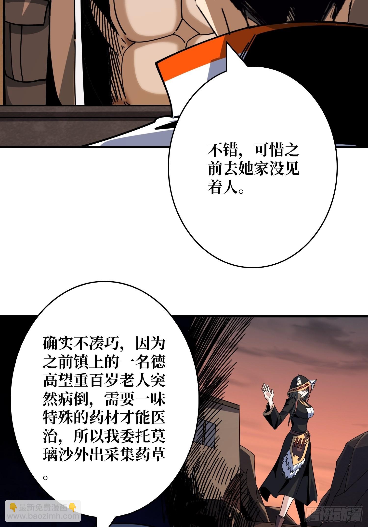 🍕开局就有王者账号 春宵苦短，进击吧少女！ 第14页
