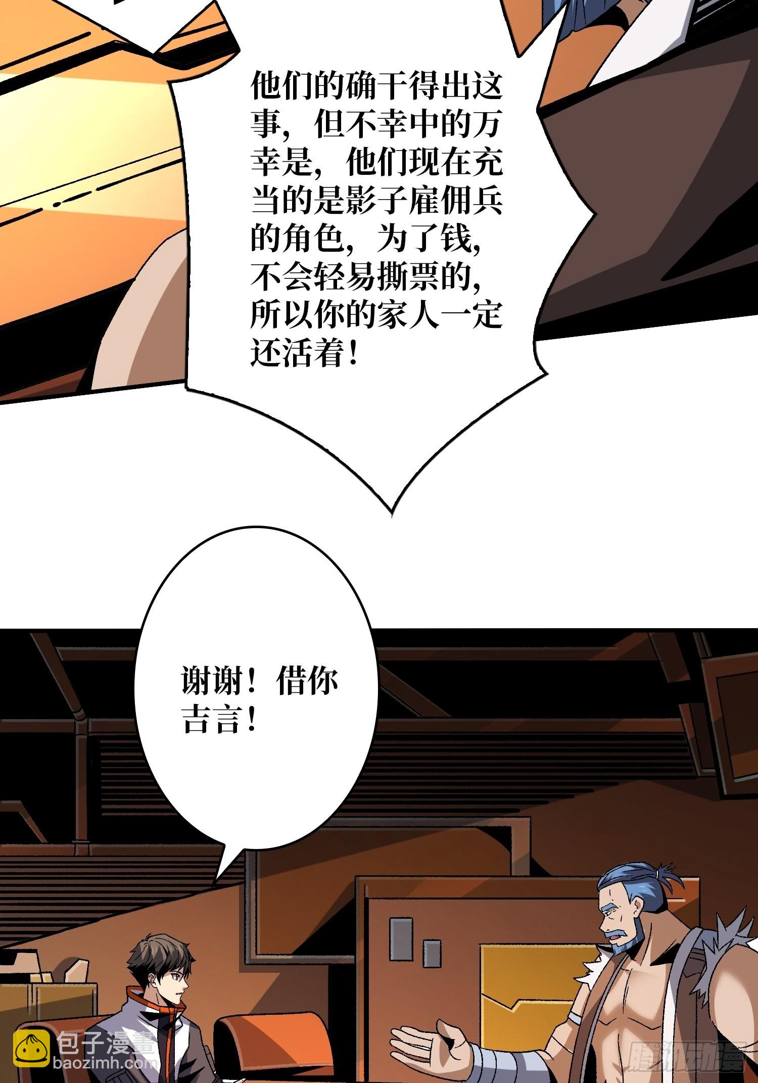 🍕开局就有王者账号 春宵苦短，进击吧少女！ 第19页
