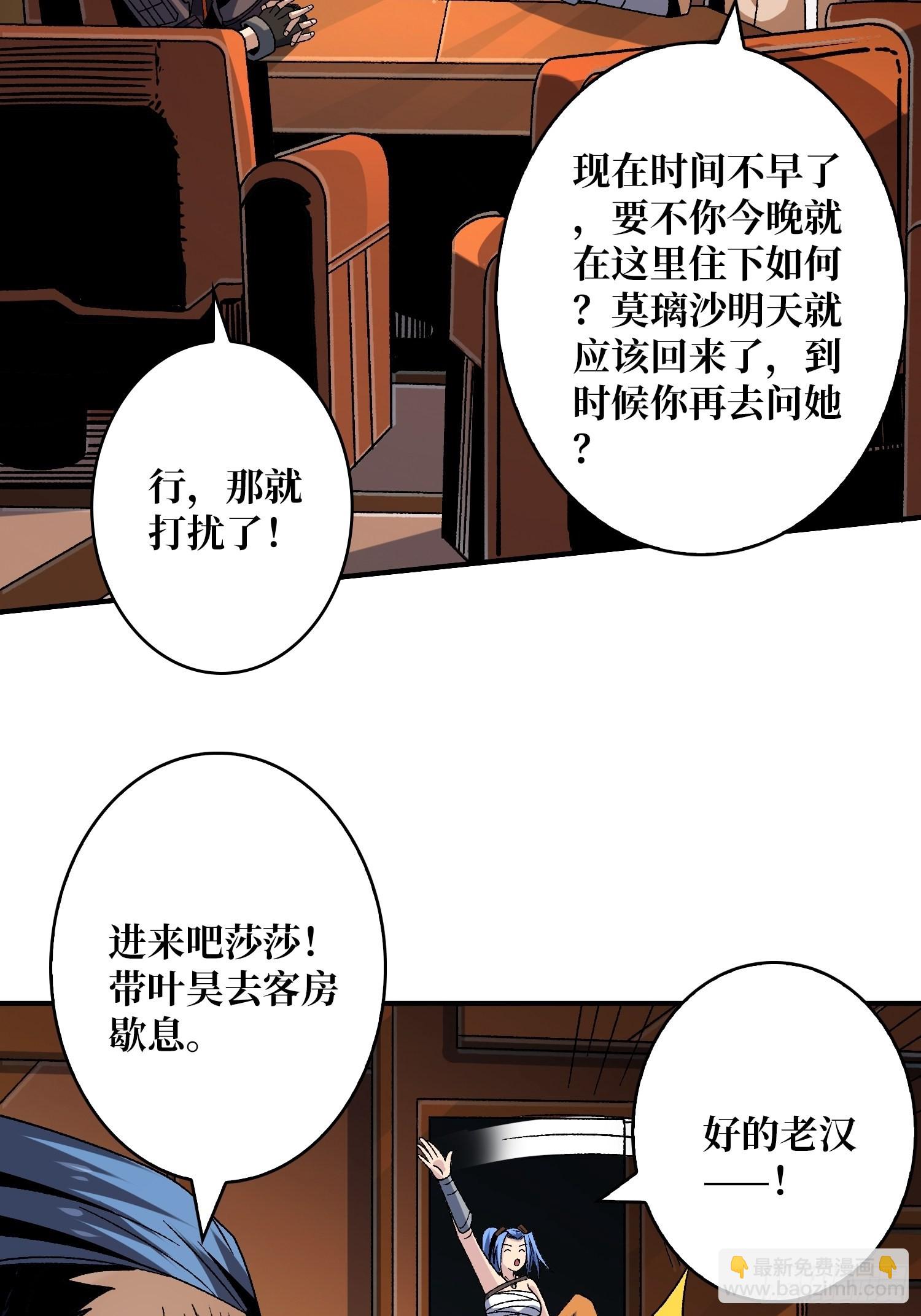 🍕开局就有王者账号 春宵苦短，进击吧少女！ 第20页