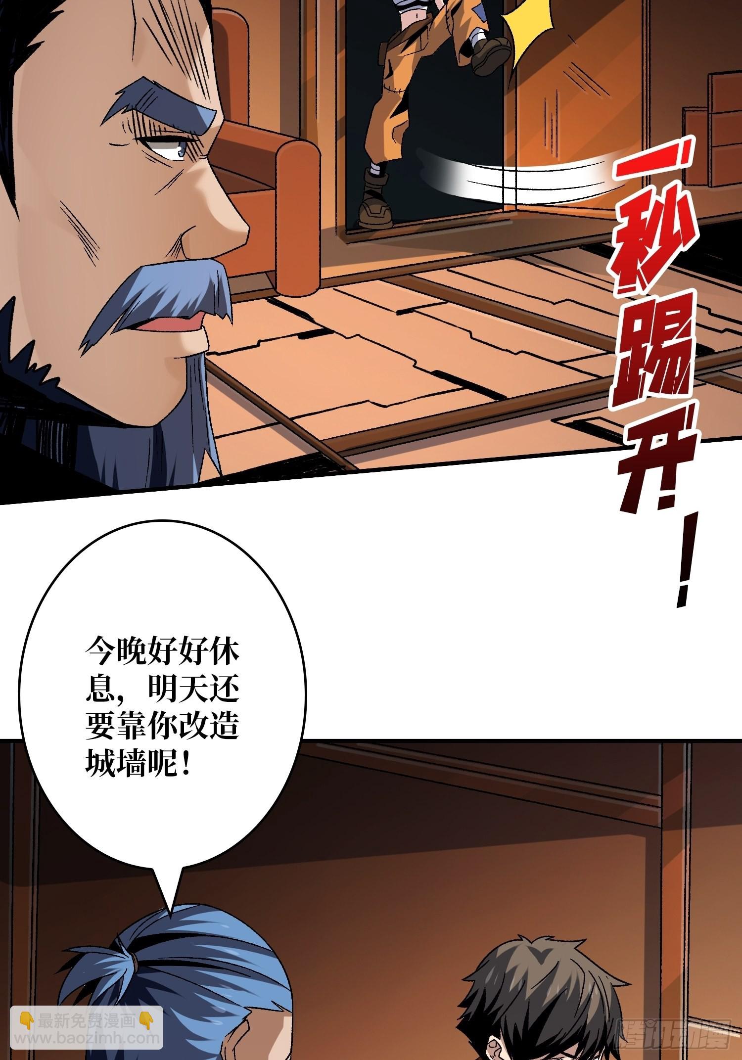 🍕开局就有王者账号 春宵苦短，进击吧少女！ 第21页