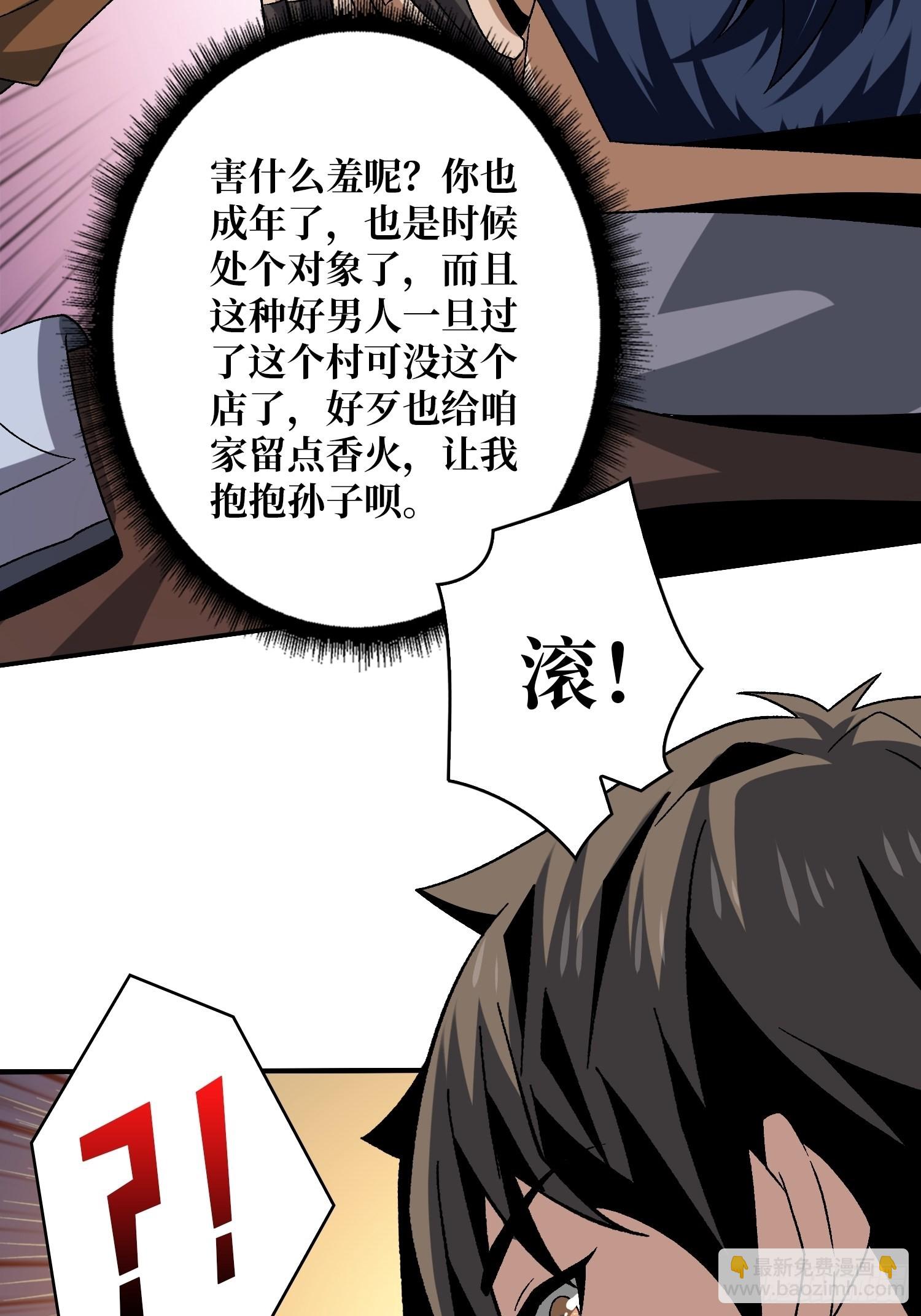 🍕开局就有王者账号 春宵苦短，进击吧少女！ 第25页