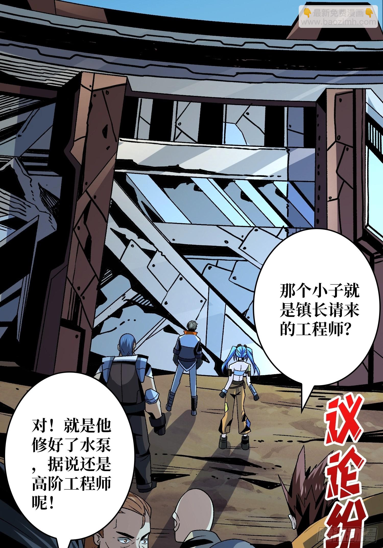 🍕开局就有王者账号 春宵苦短，进击吧少女！ 第30页