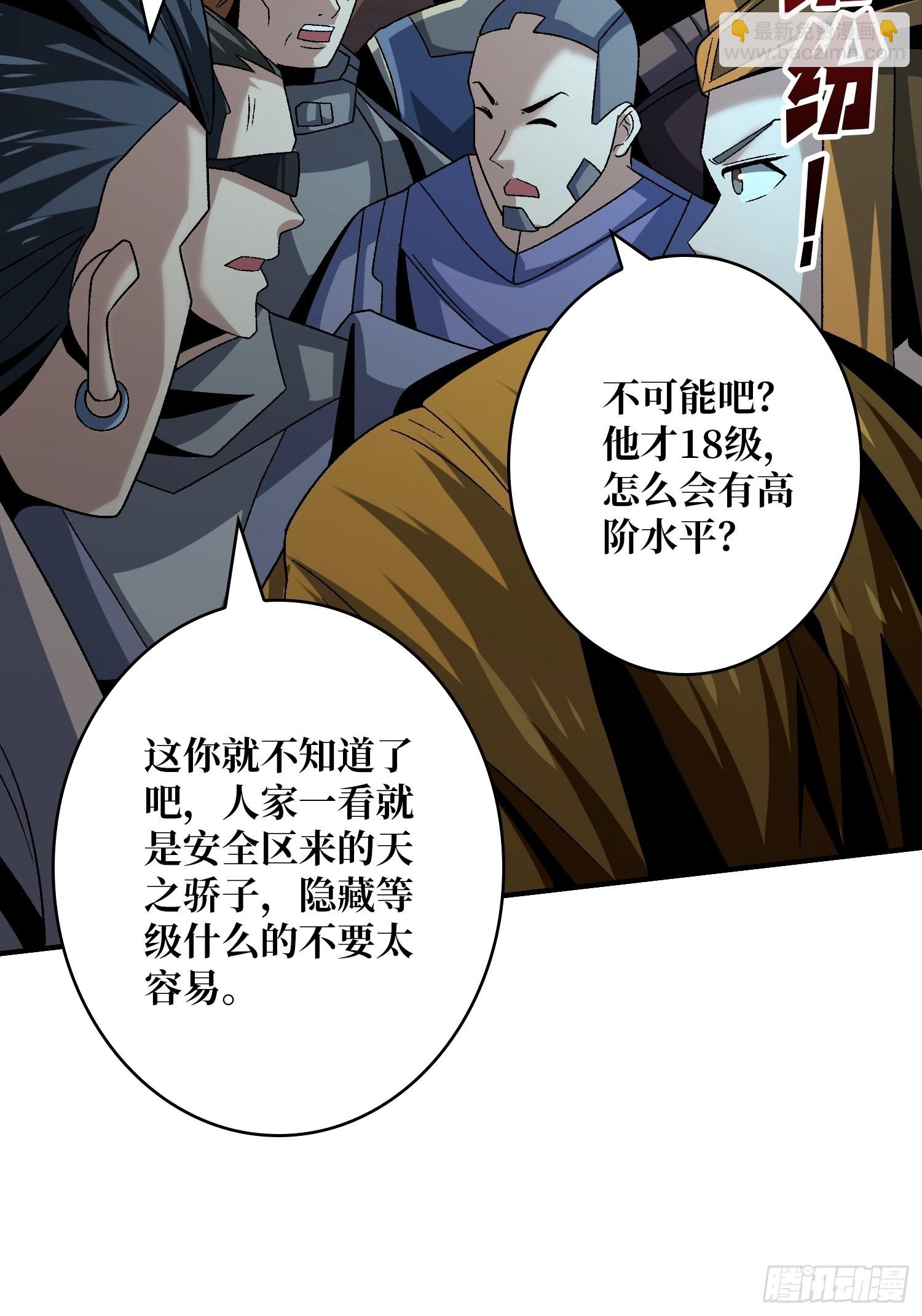 🍕开局就有王者账号 春宵苦短，进击吧少女！ 第31页