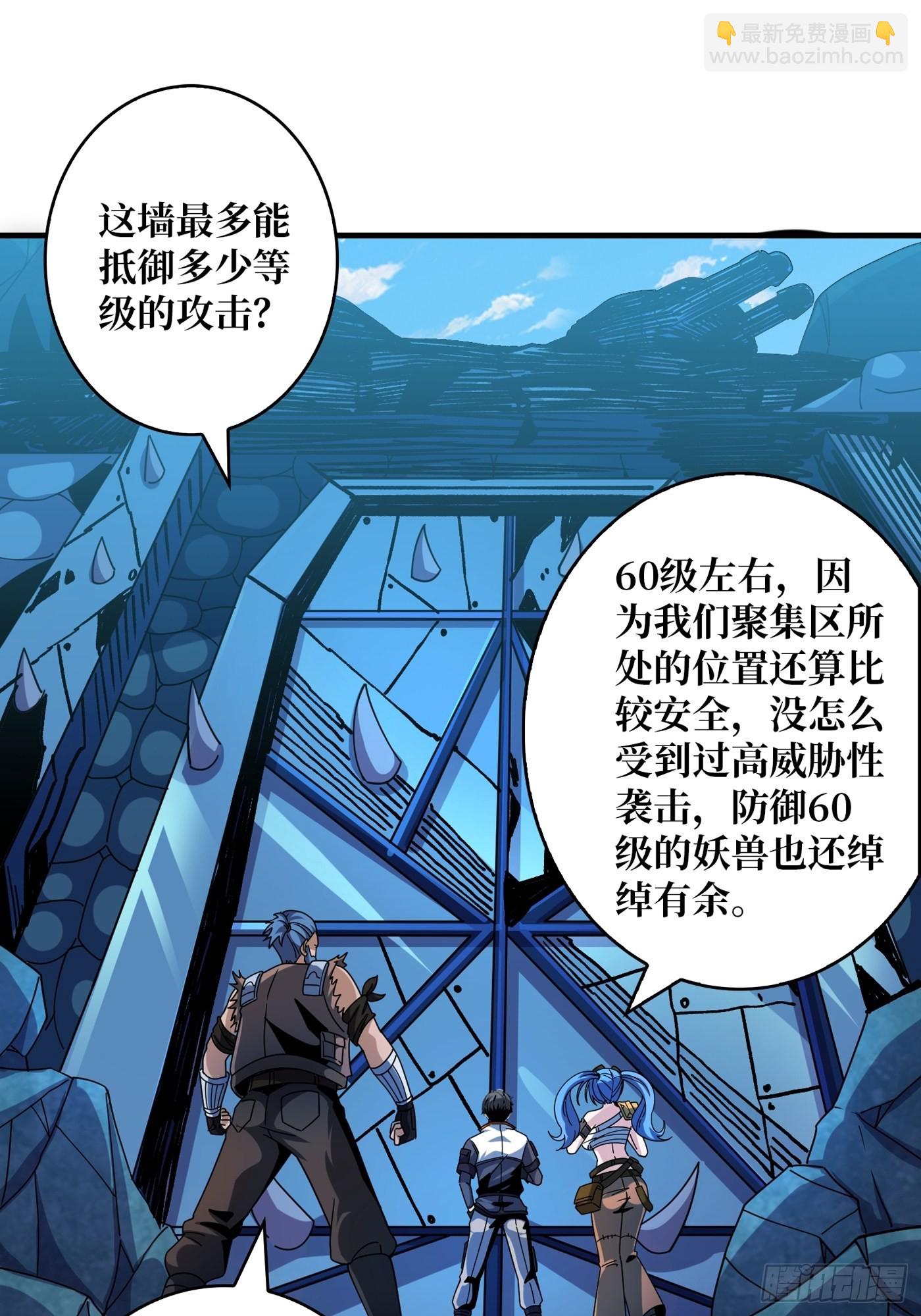 🍕开局就有王者账号 春宵苦短，进击吧少女！ 第32页