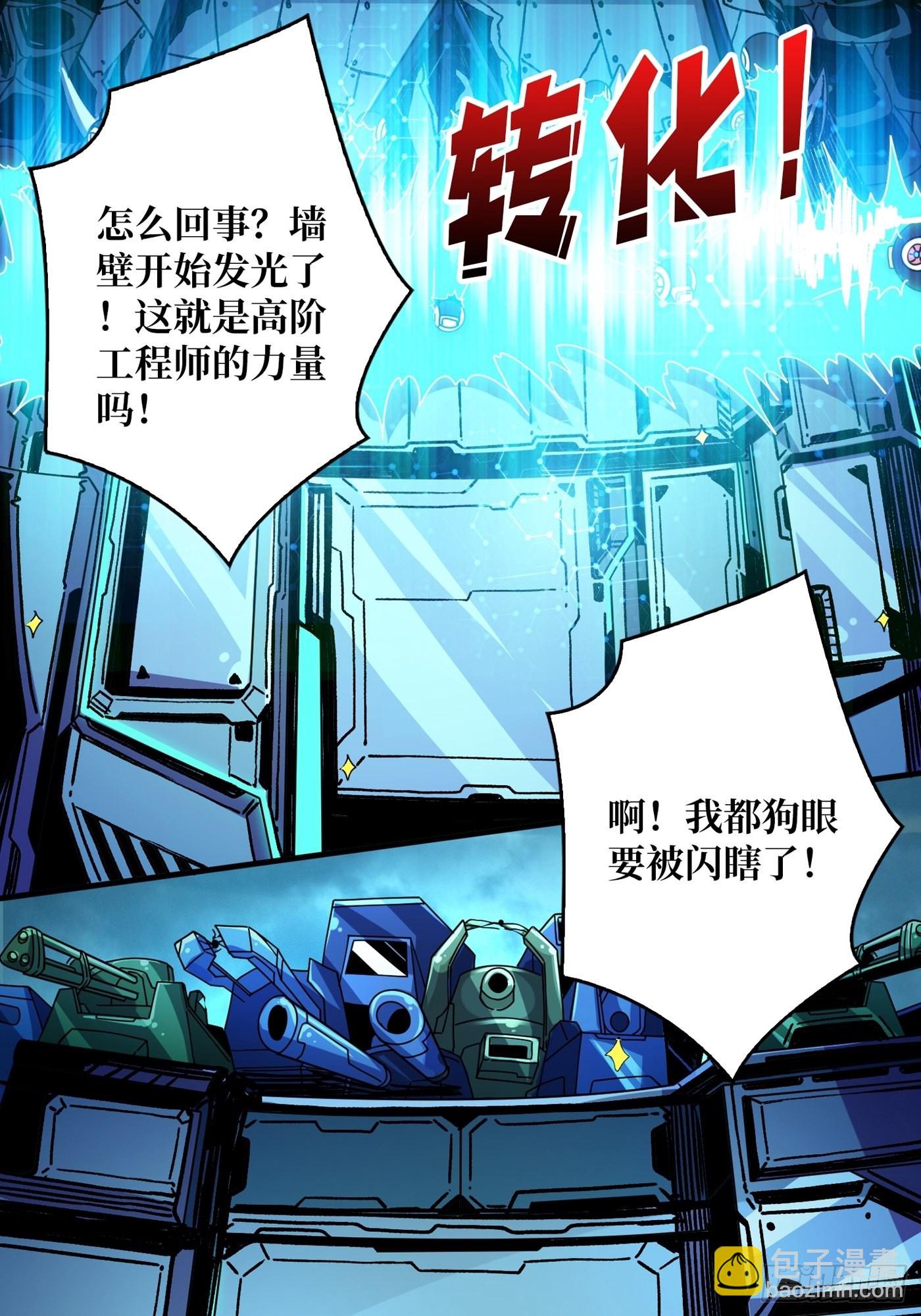 🍕开局就有王者账号 春宵苦短，进击吧少女！ 第36页