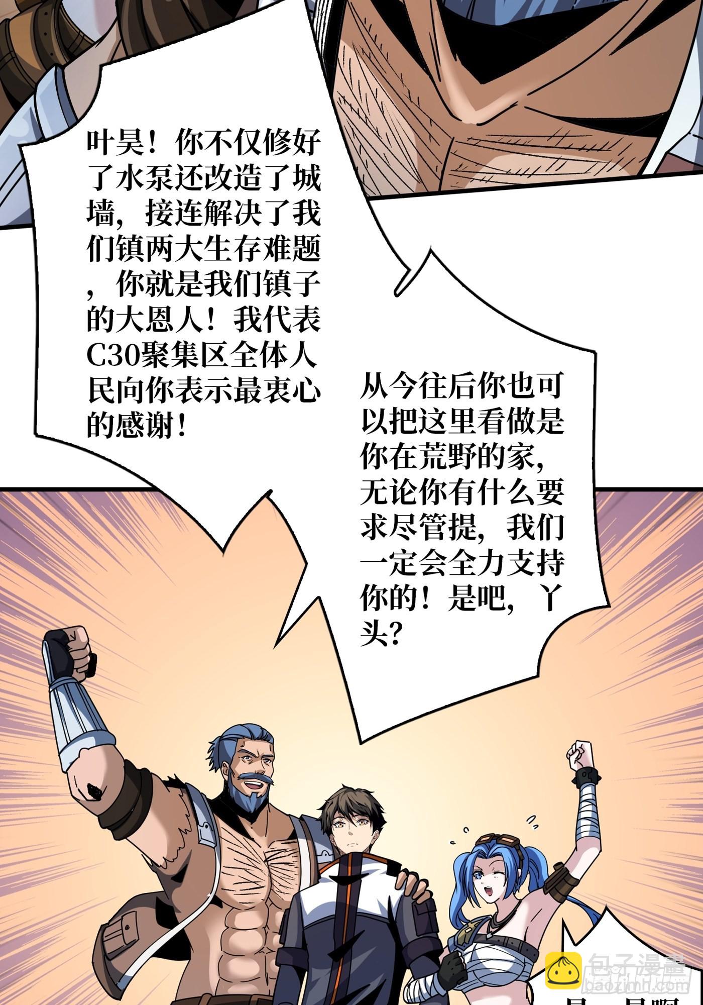 🍕开局就有王者账号 春宵苦短，进击吧少女！ 第39页