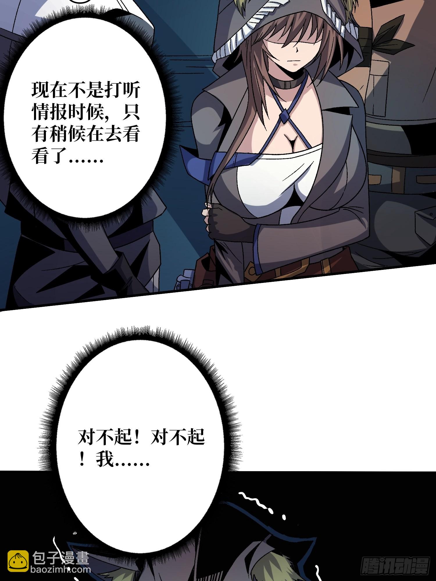 🍕开局就有王者账号 春宵苦短，进击吧少女！ 第47页