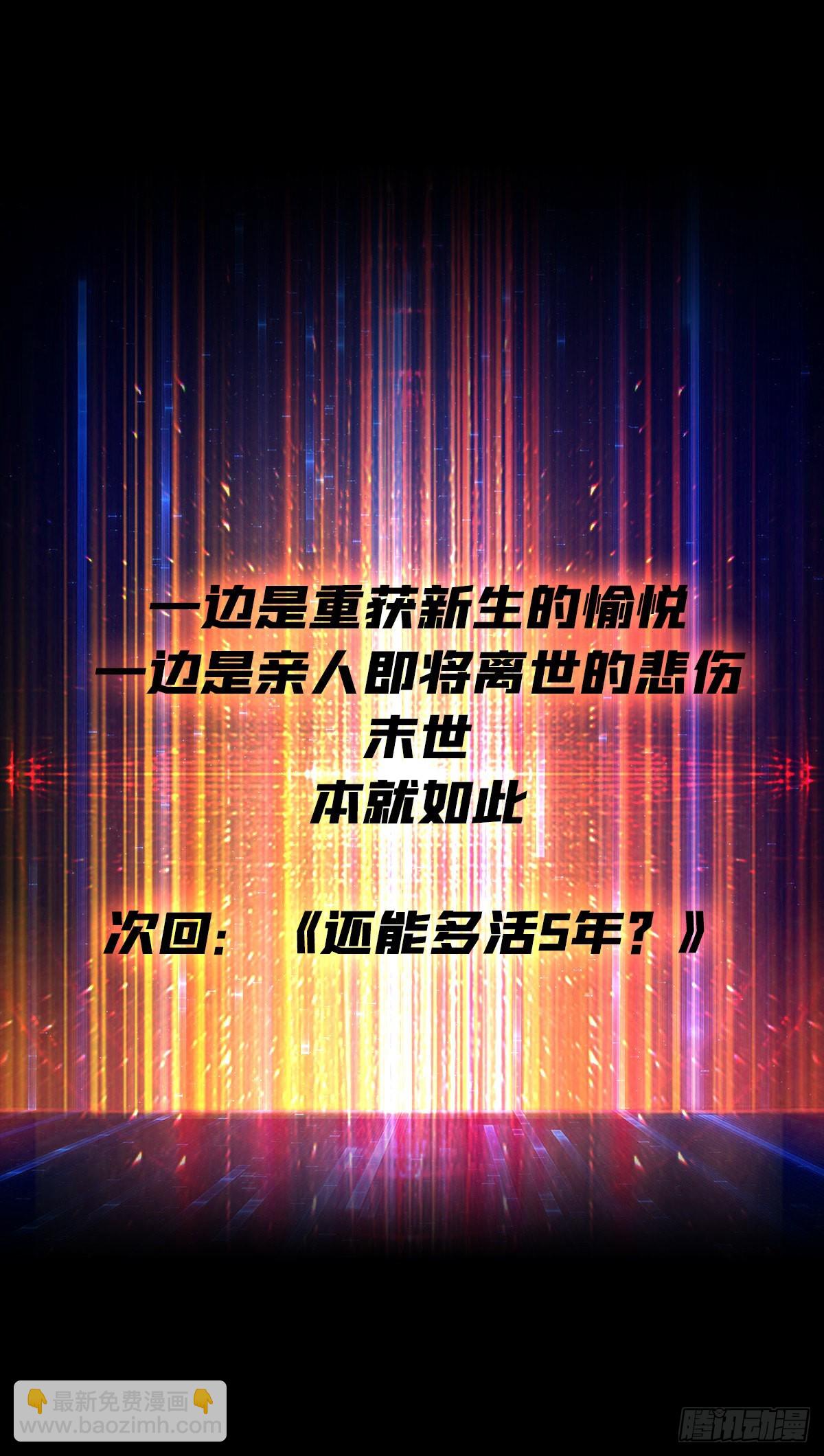 🍕开局就有王者账号 春宵苦短，进击吧少女！ 第50页