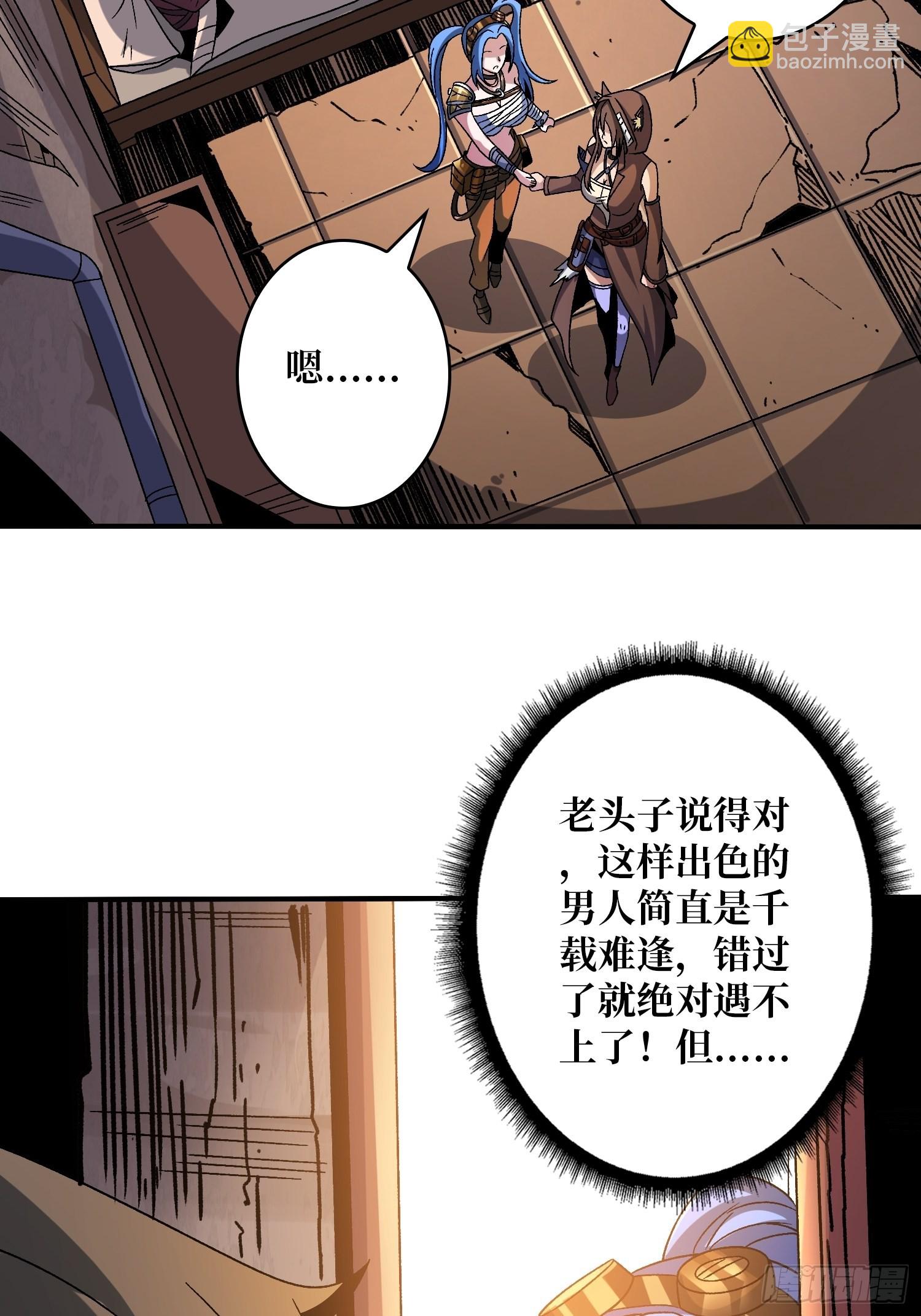 🍕开局就有王者账号 神级复活药剂？ 第11页