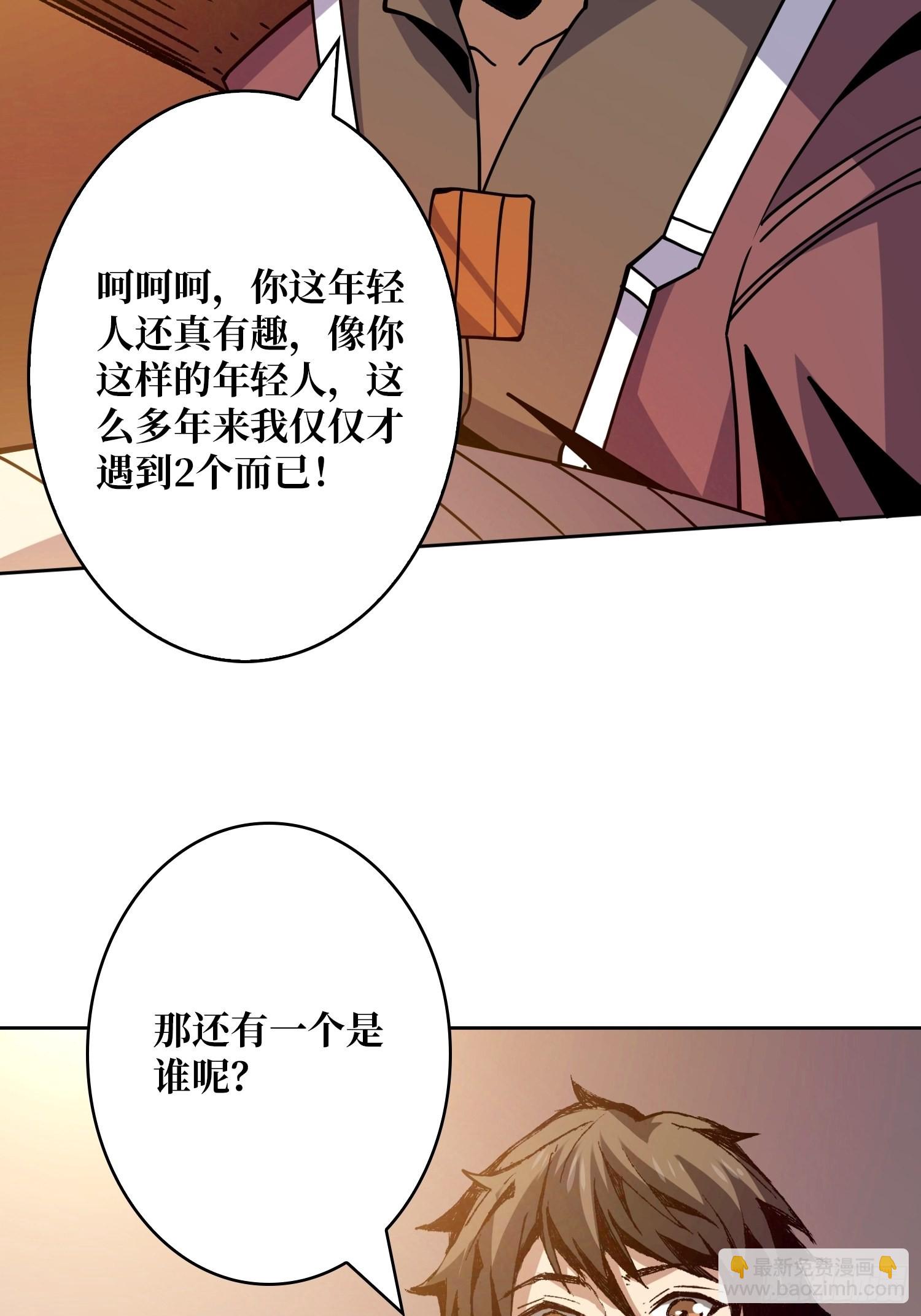 🍕开局就有王者账号 神级复活药剂？ 第20页