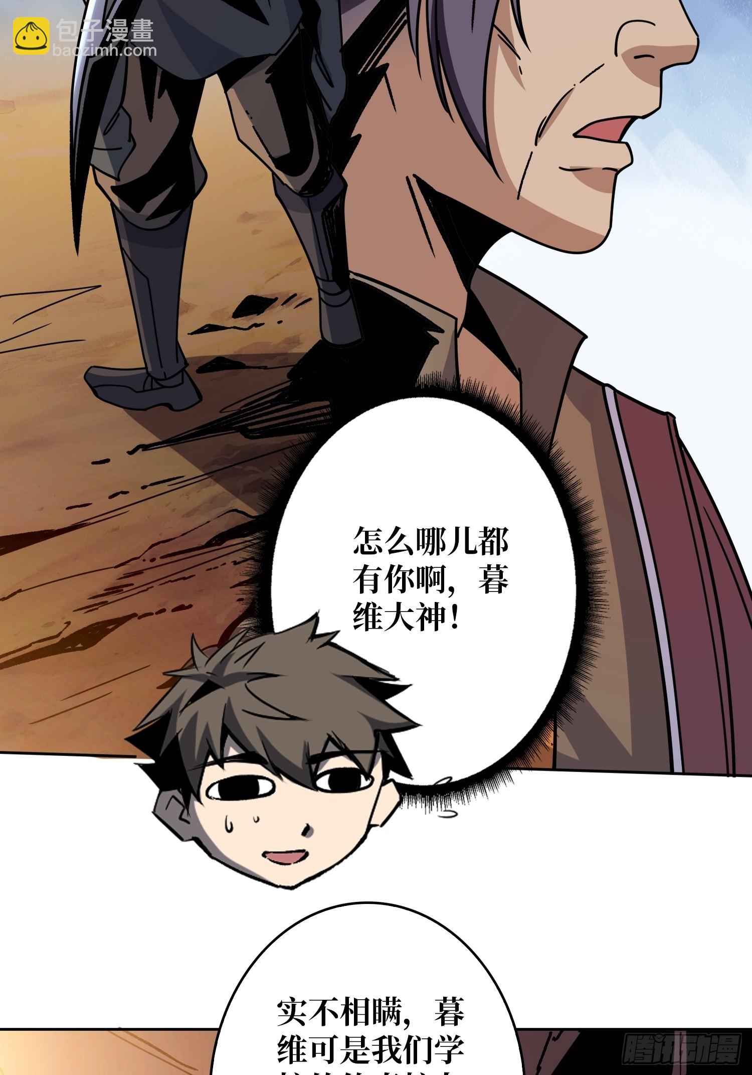 🍕开局就有王者账号 神级复活药剂？ 第22页