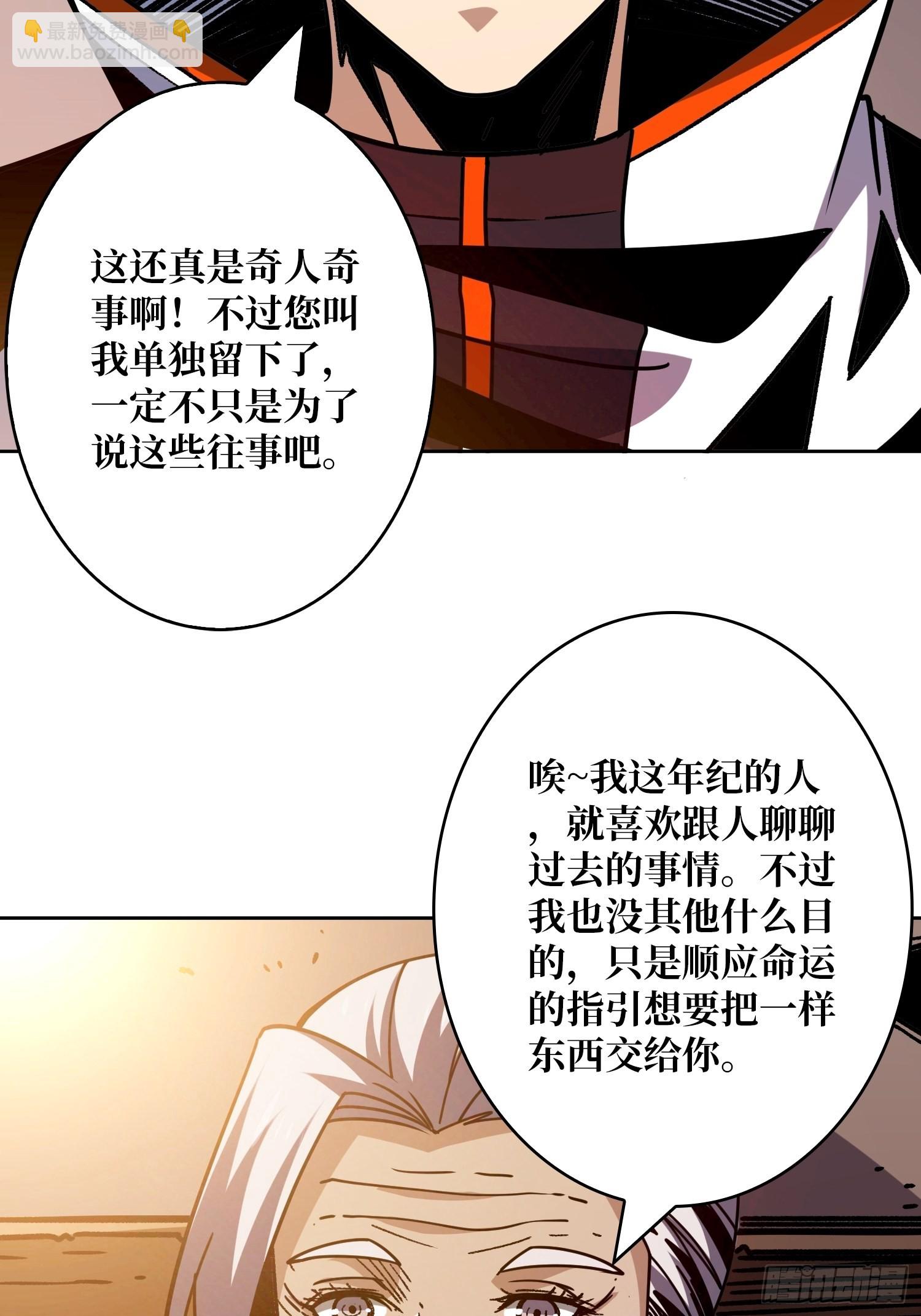🍕开局就有王者账号 神级复活药剂？ 第25页
