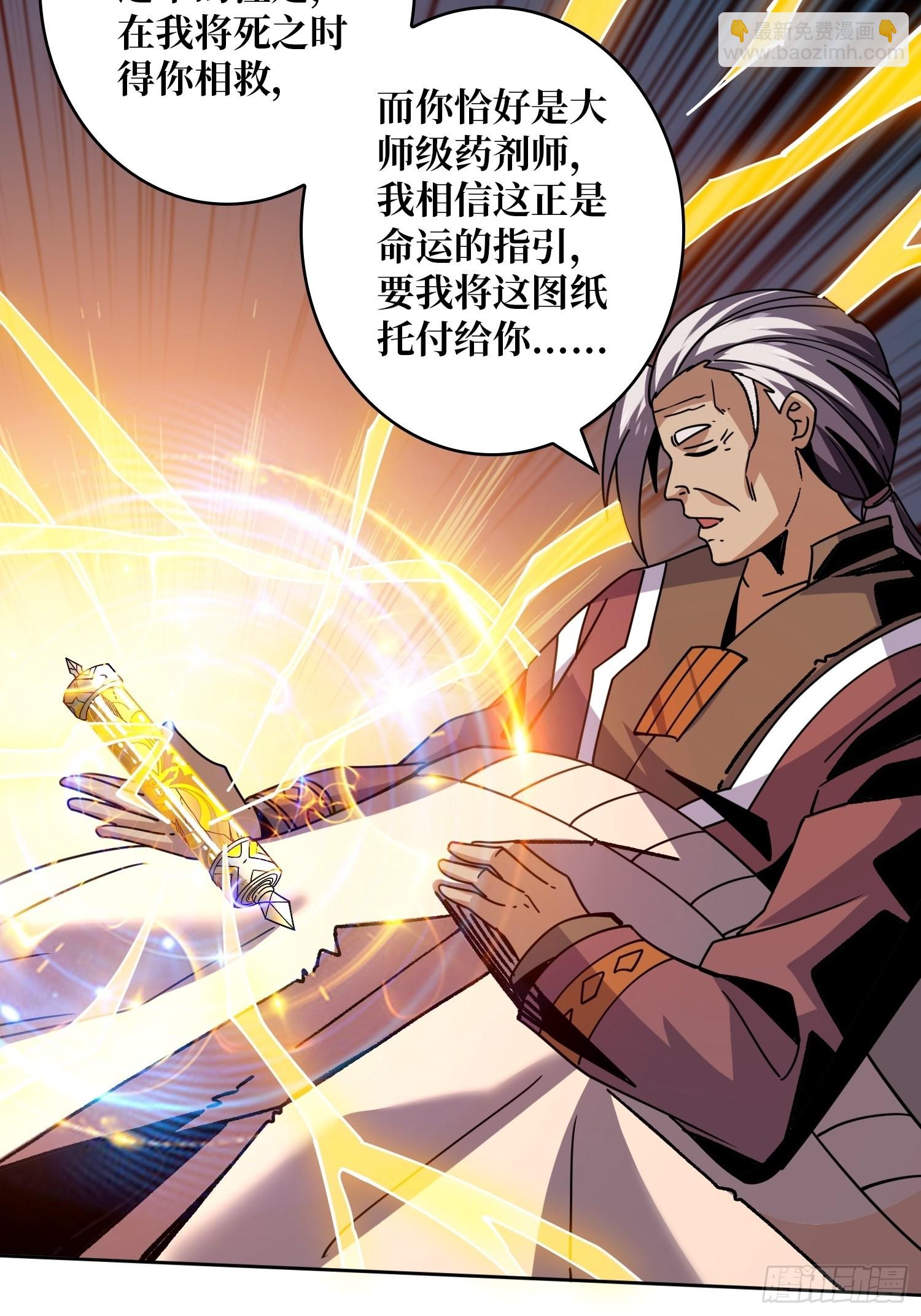 🍕开局就有王者账号 神级复活药剂？ 第28页