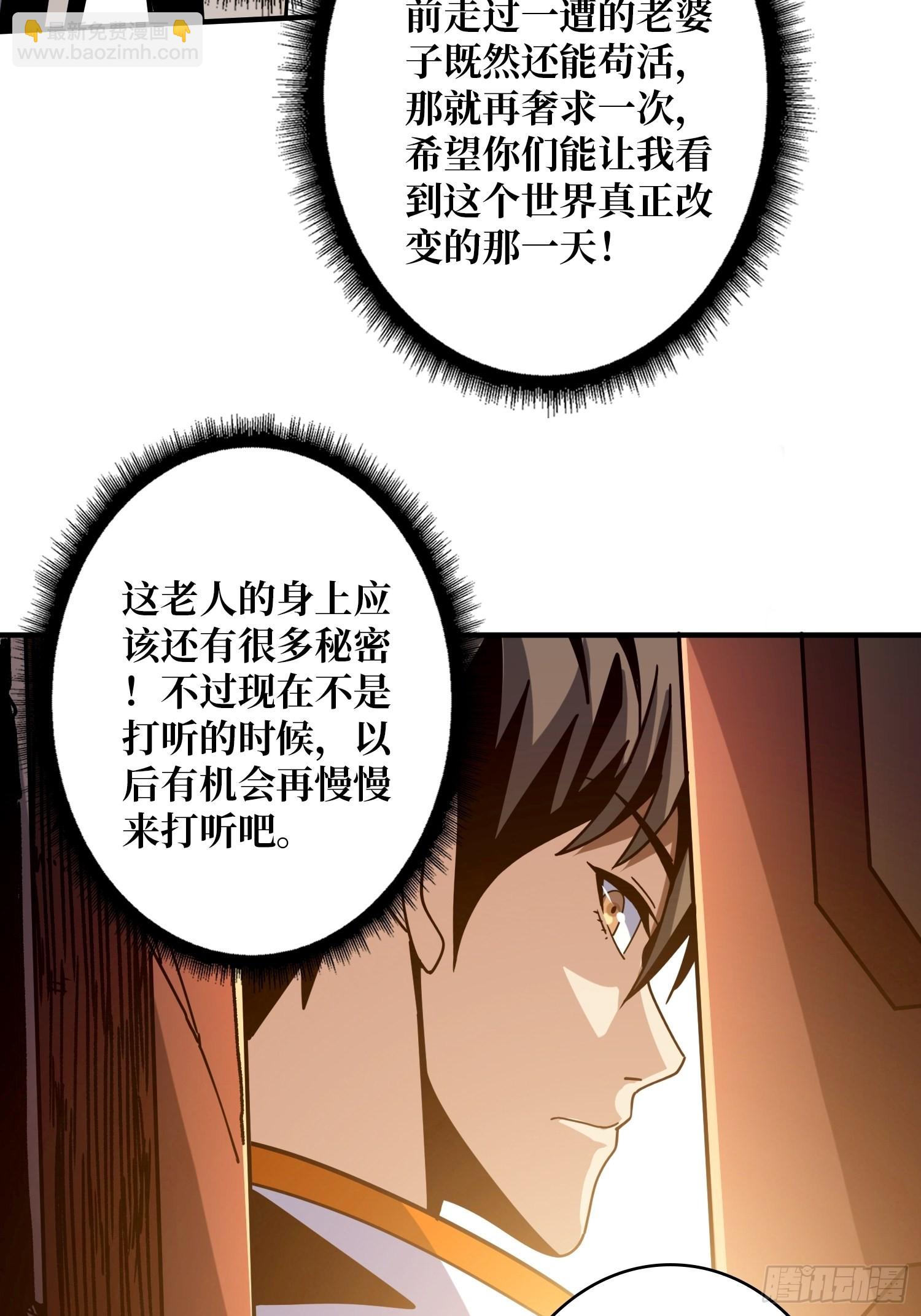 🍕开局就有王者账号 神级复活药剂？ 第37页