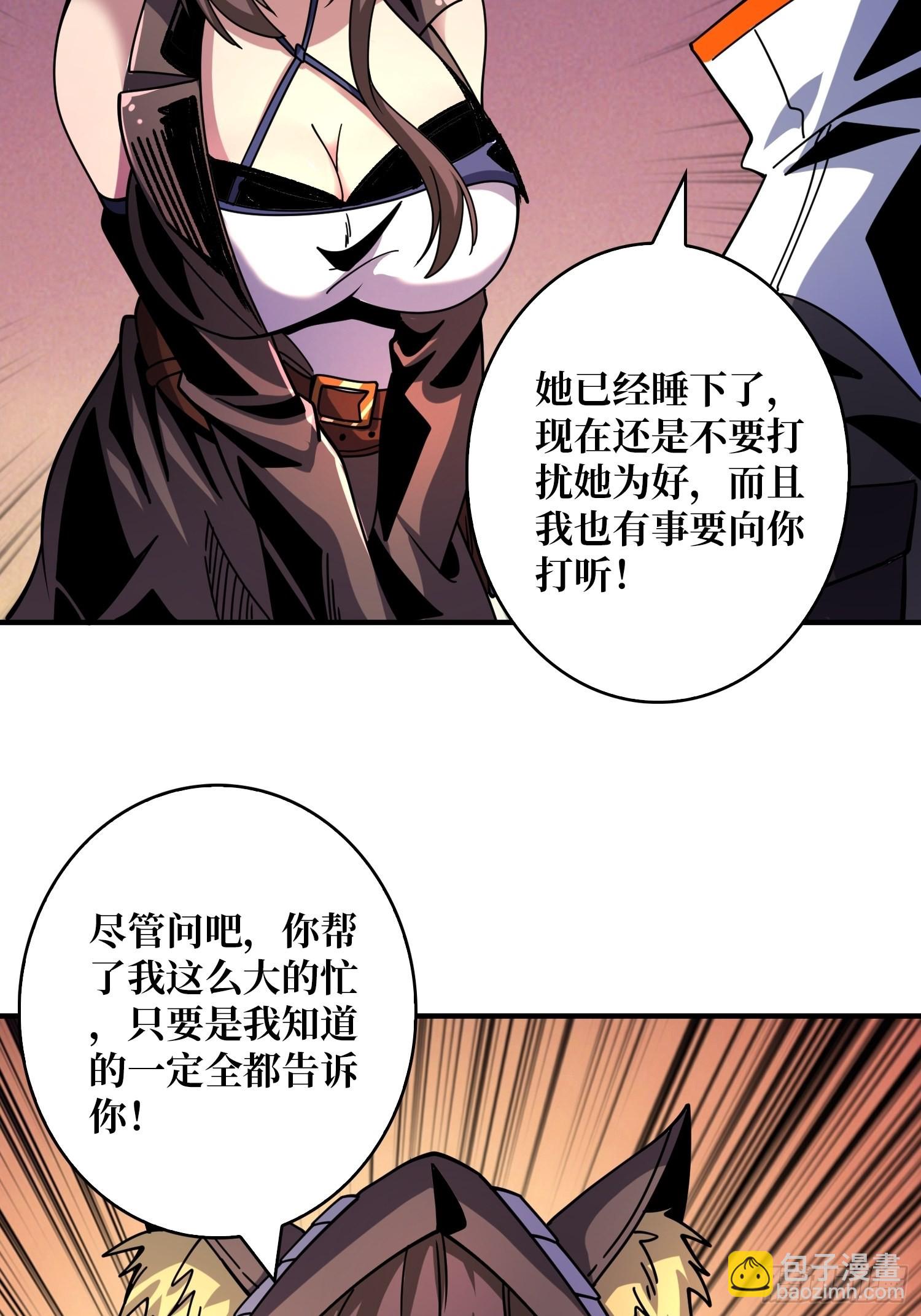 🍕开局就有王者账号 神级复活药剂？ 第39页