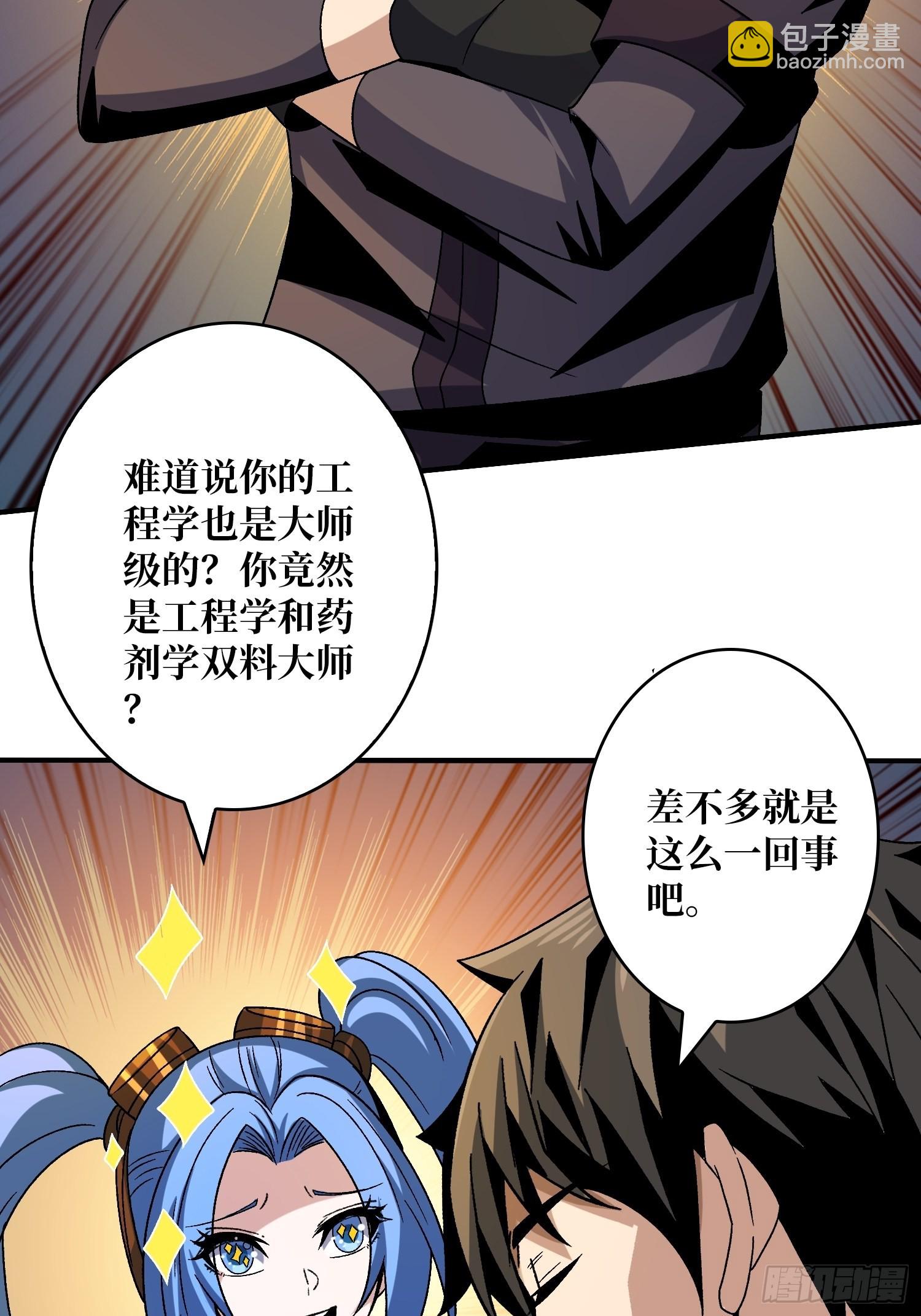 🍕开局就有王者账号 神级复活药剂？ 第6页