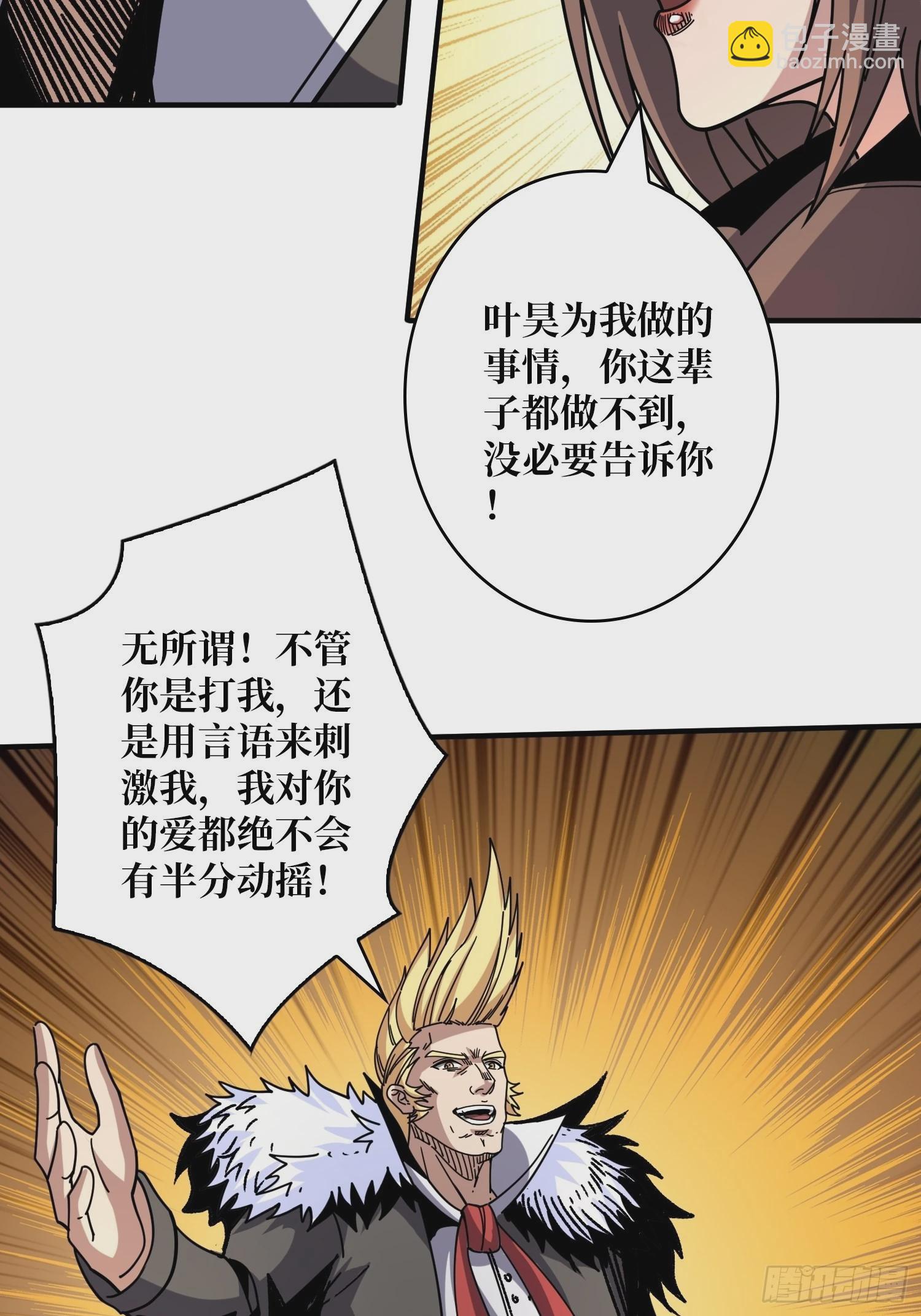 🍕开局就有王者账号 福瑞控？ 第16页
