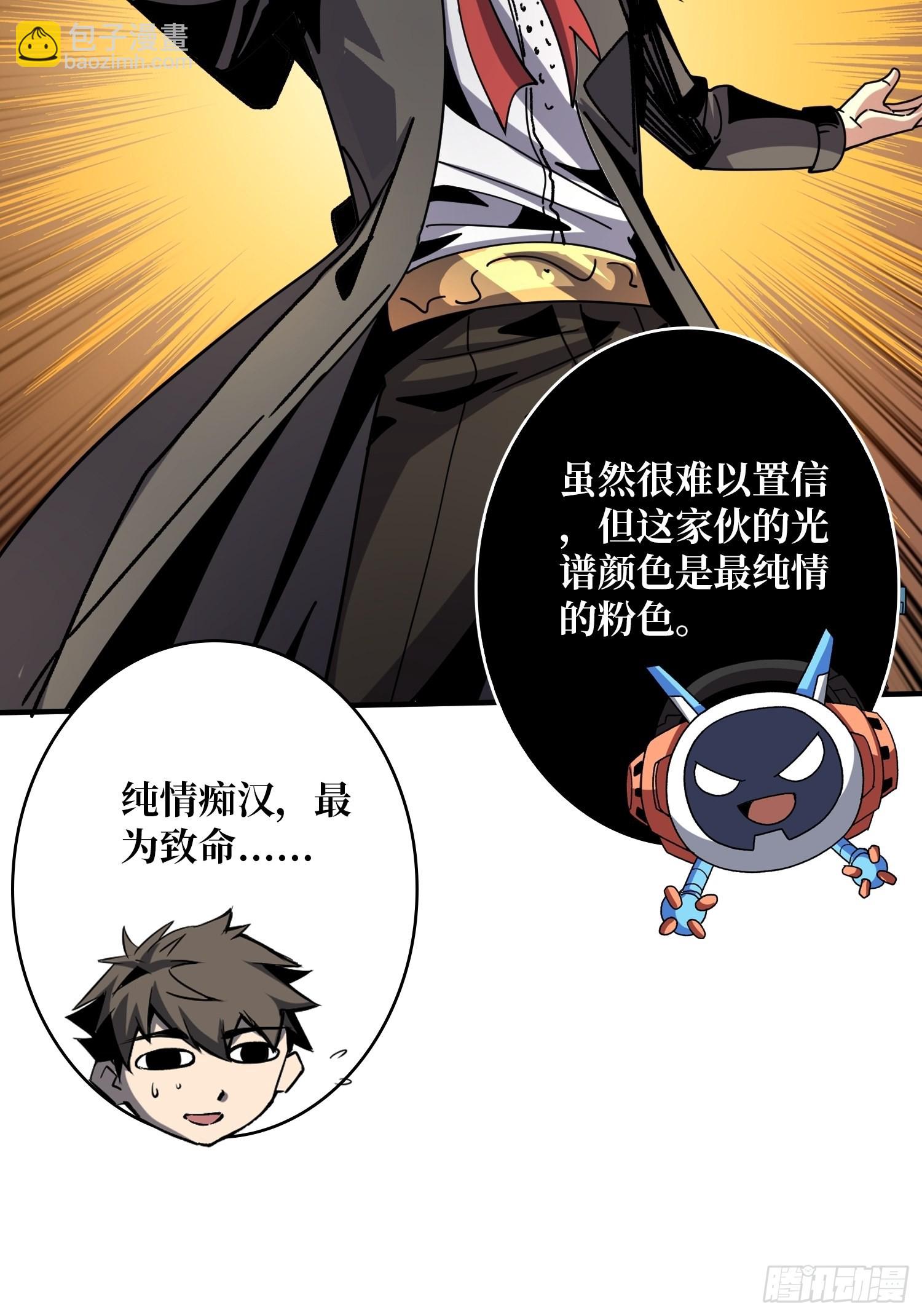 🍕开局就有王者账号 福瑞控？ 第17页
