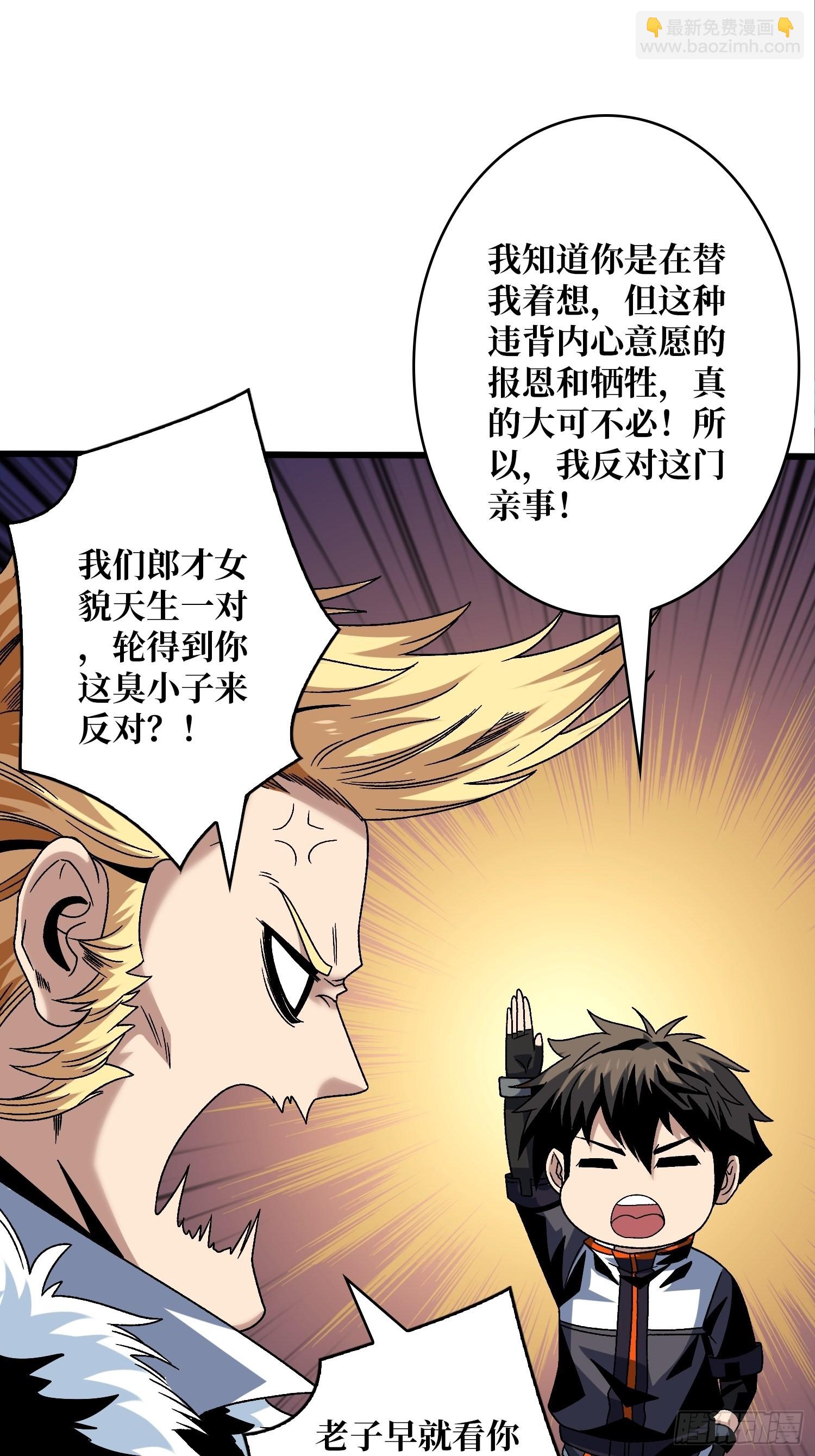 🍕开局就有王者账号 福瑞控？ 第18页