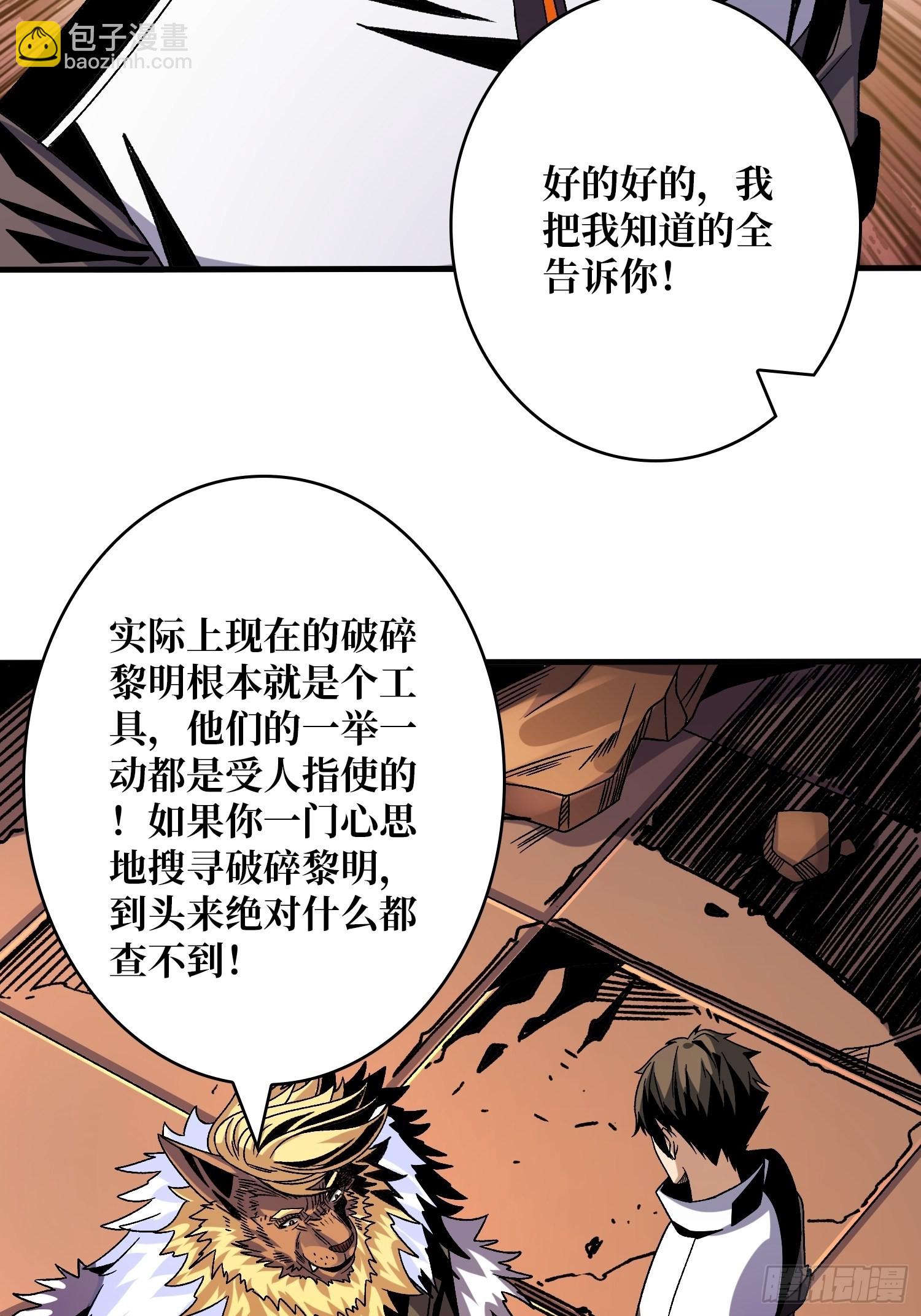 🍕开局就有王者账号 福瑞控？ 第46页