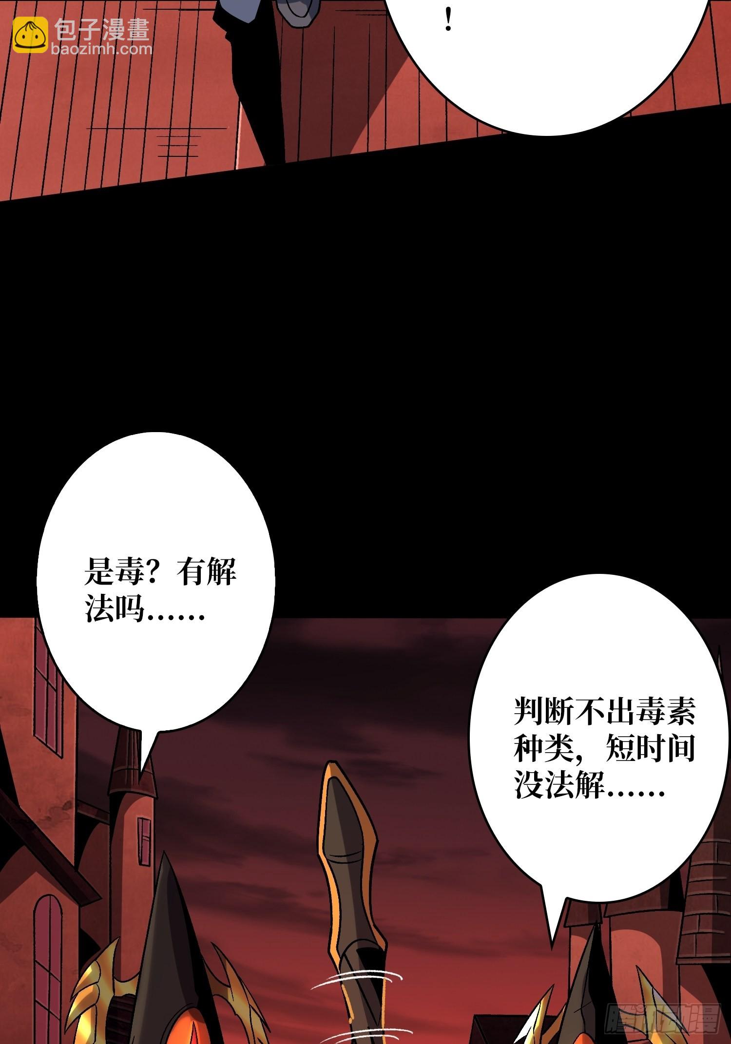 🍕开局就有王者账号 瘟疫原爆点 第12页